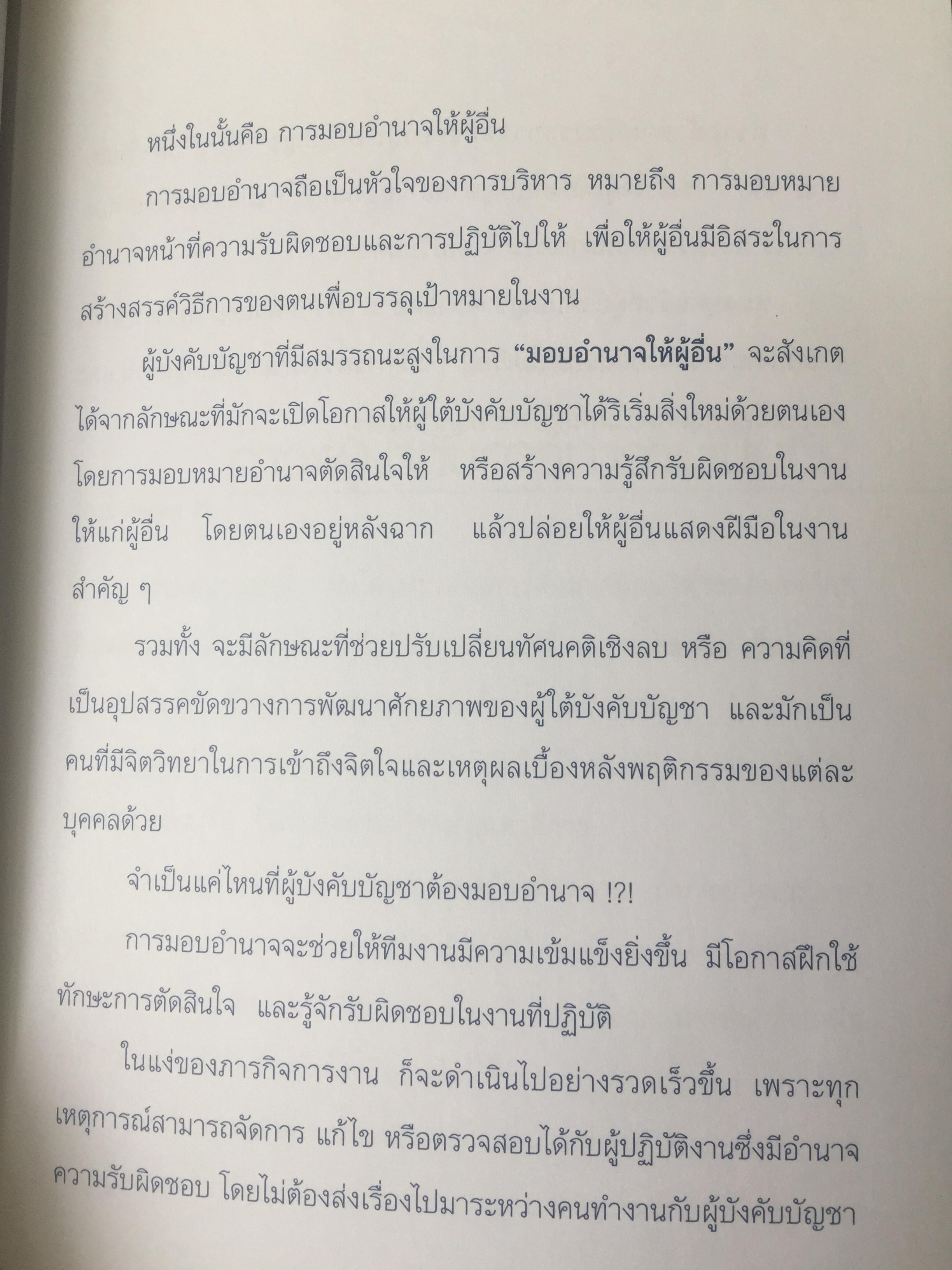 ข้าราชการ ข้าของแผ่นดิน. ผู้เขียน สีมา สีมานันท์ 0 กก.