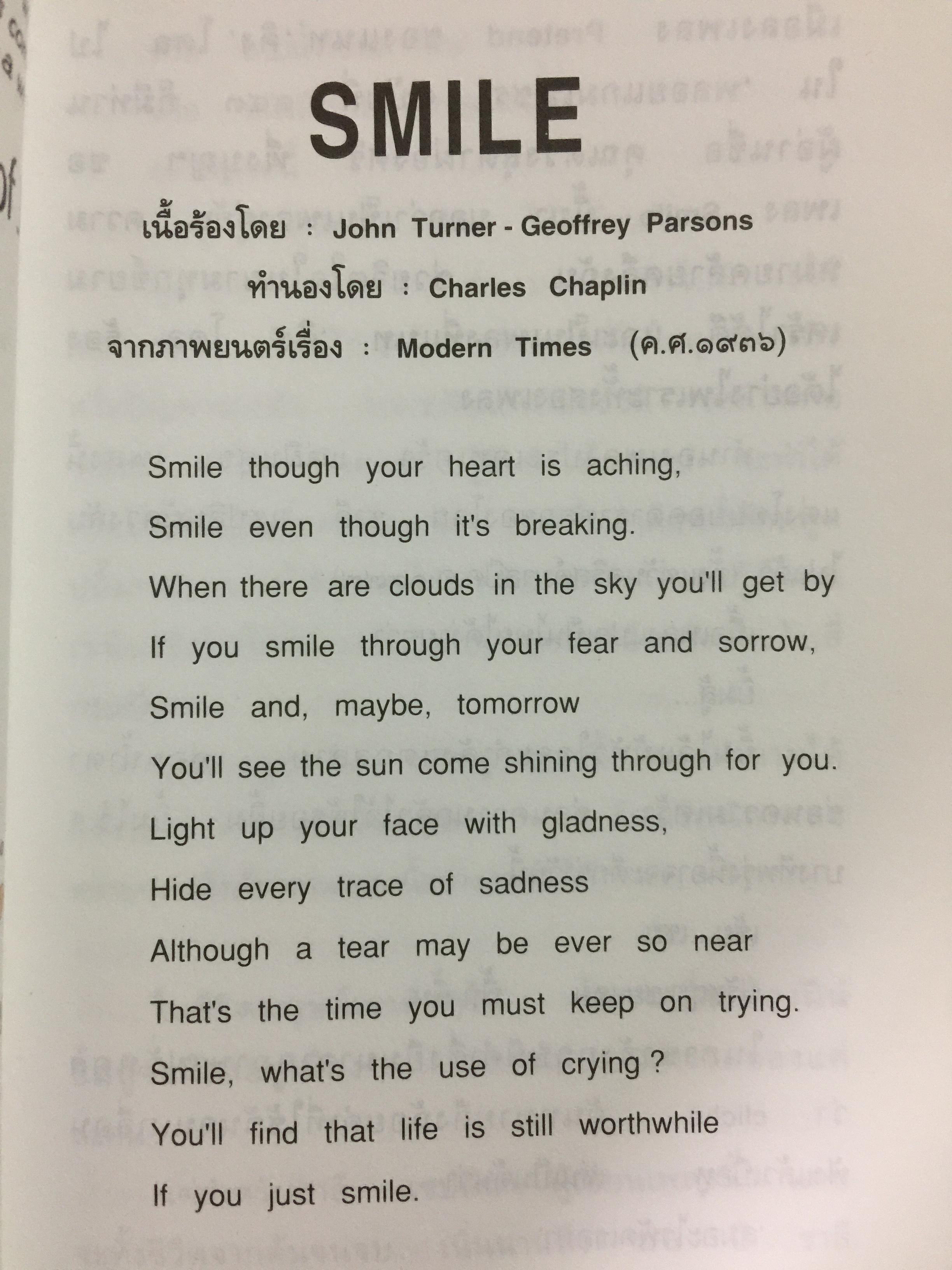 ฉายหนังฟังเพลง 2. ผู้เขียน ศุภาศิริ สุพรรณเภสัช 0 กก.