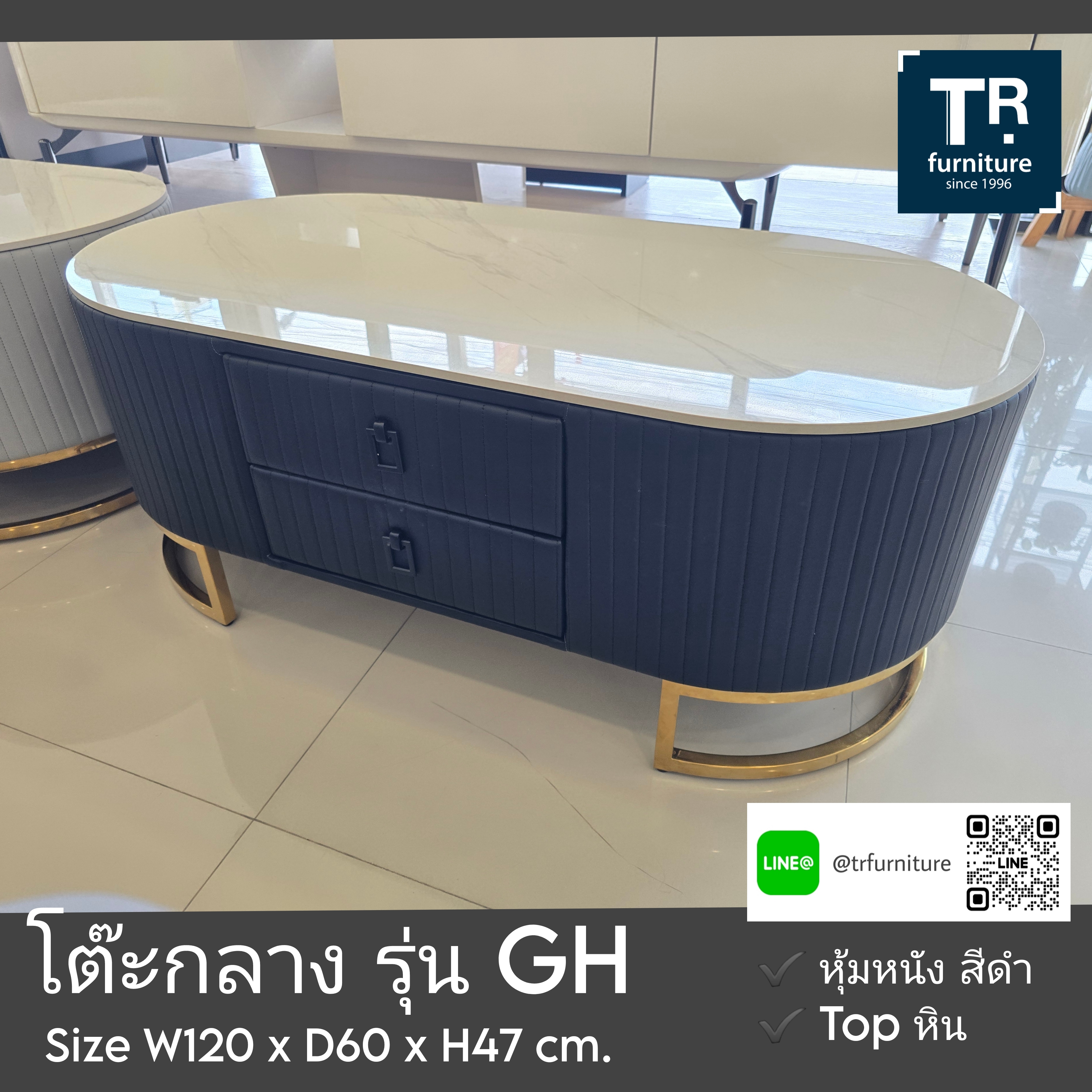 โต๊ะกลาง รุ่น GH หุ้มหนัง Top หิน