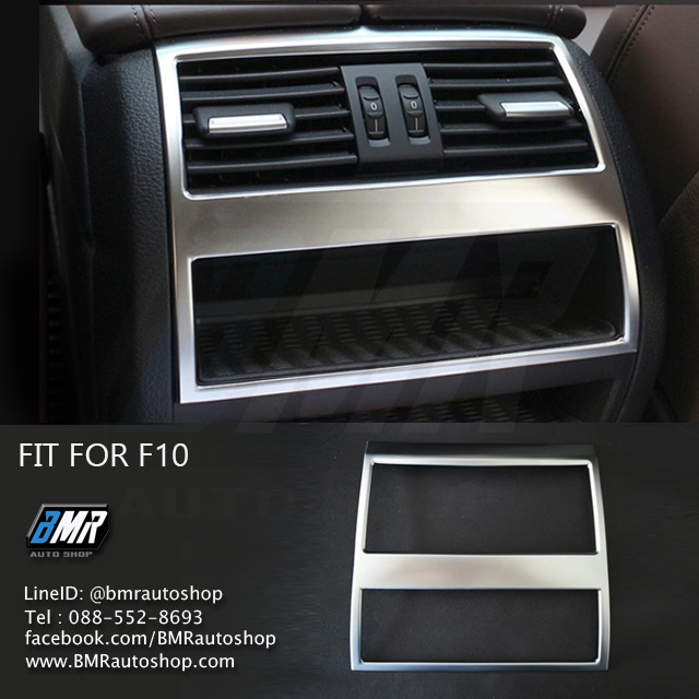 ทริมช่องแอร์หลัง BMW Series5 F10 รุ่น 1 ชิ้น IN092
