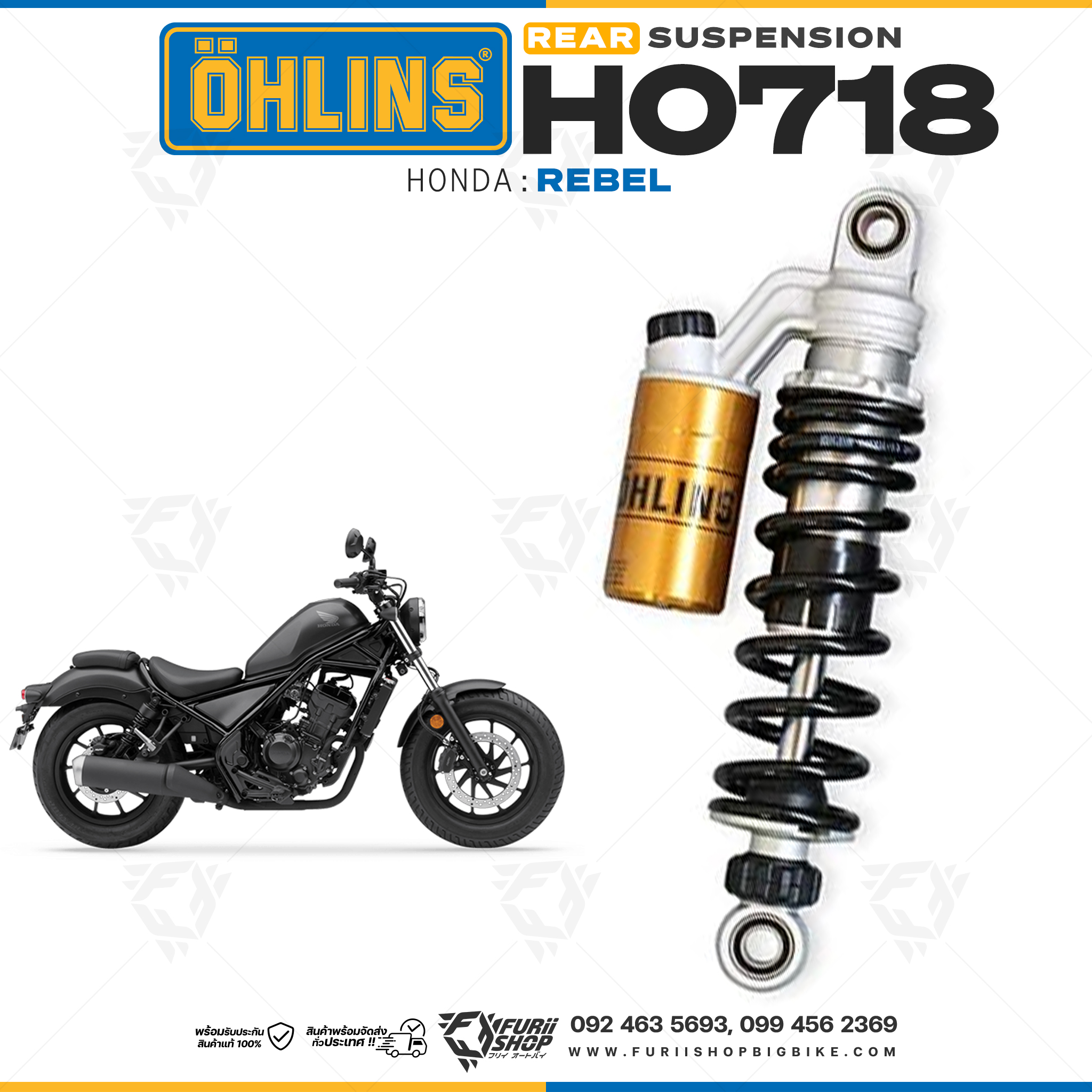 โช๊คหลัง OHLINS P Type HO718 FOR HONDA REBEL โช๊ค โช๊คแต่ง โช๊คมอเอตร์ไซค์