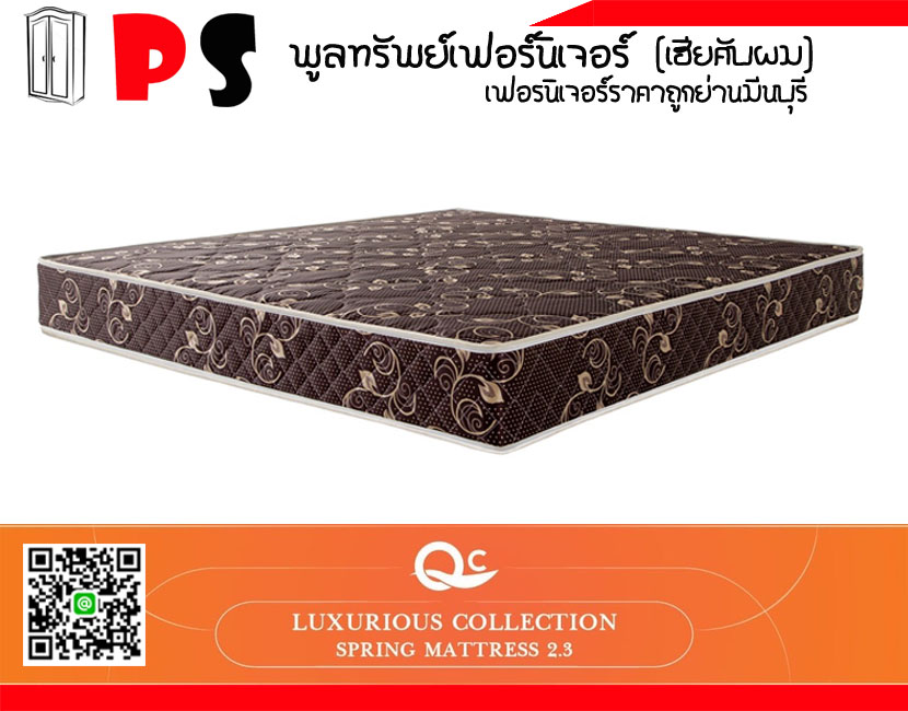 ที่นอนสปริง ขนาด5ฟุต 8นิ้ว