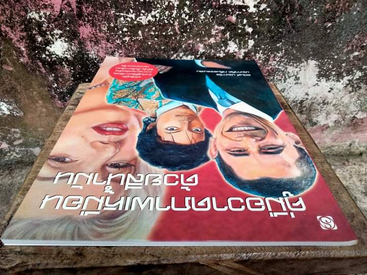 คู่มือวาดภาพเหมือนด้วยสีน้ำมัน