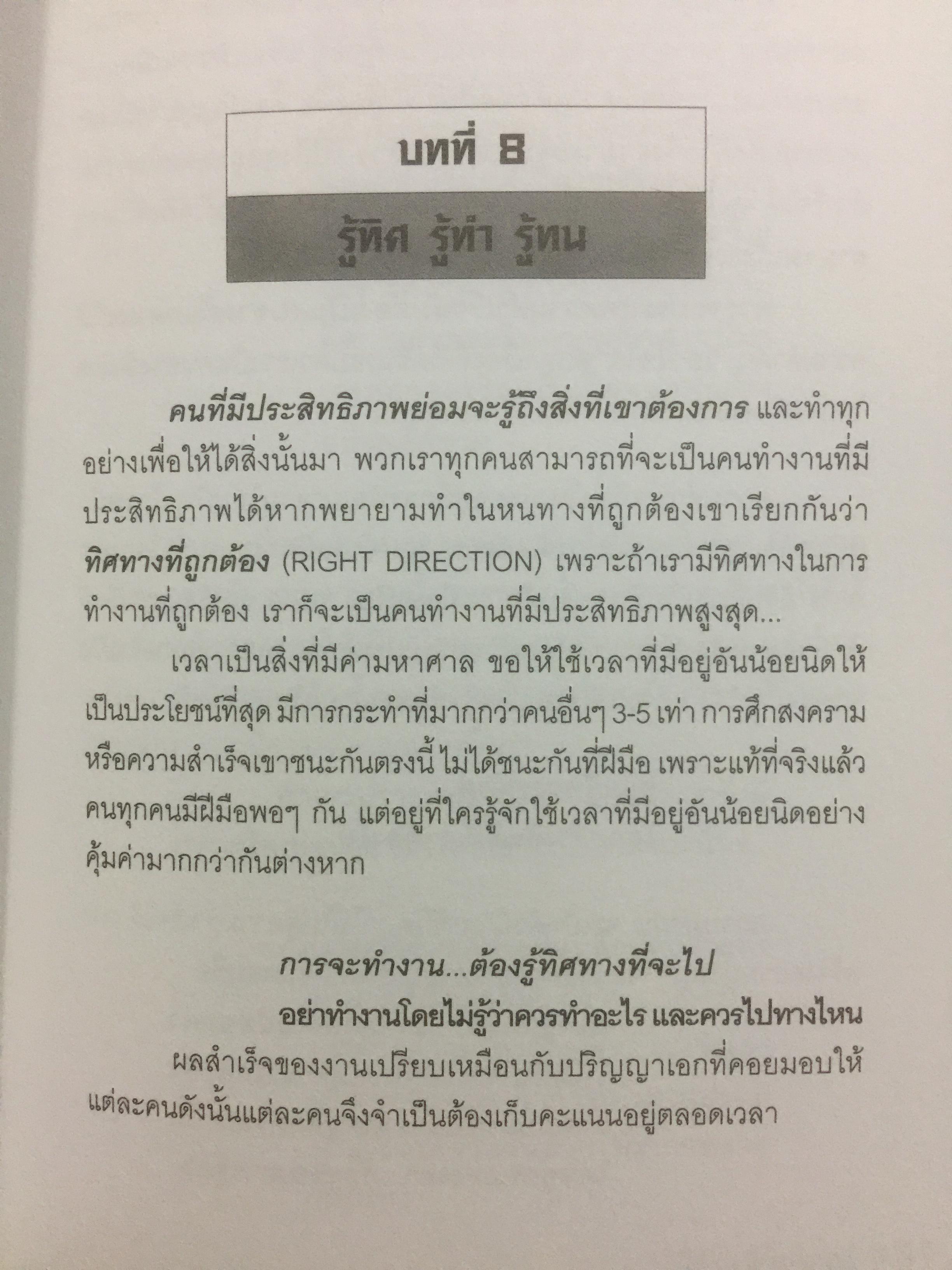 ไม่มีอะไรที่เป็นไปไม่ได้. ผู้เขียน กฤษณะ กฤตมโนรถ 0 กก.