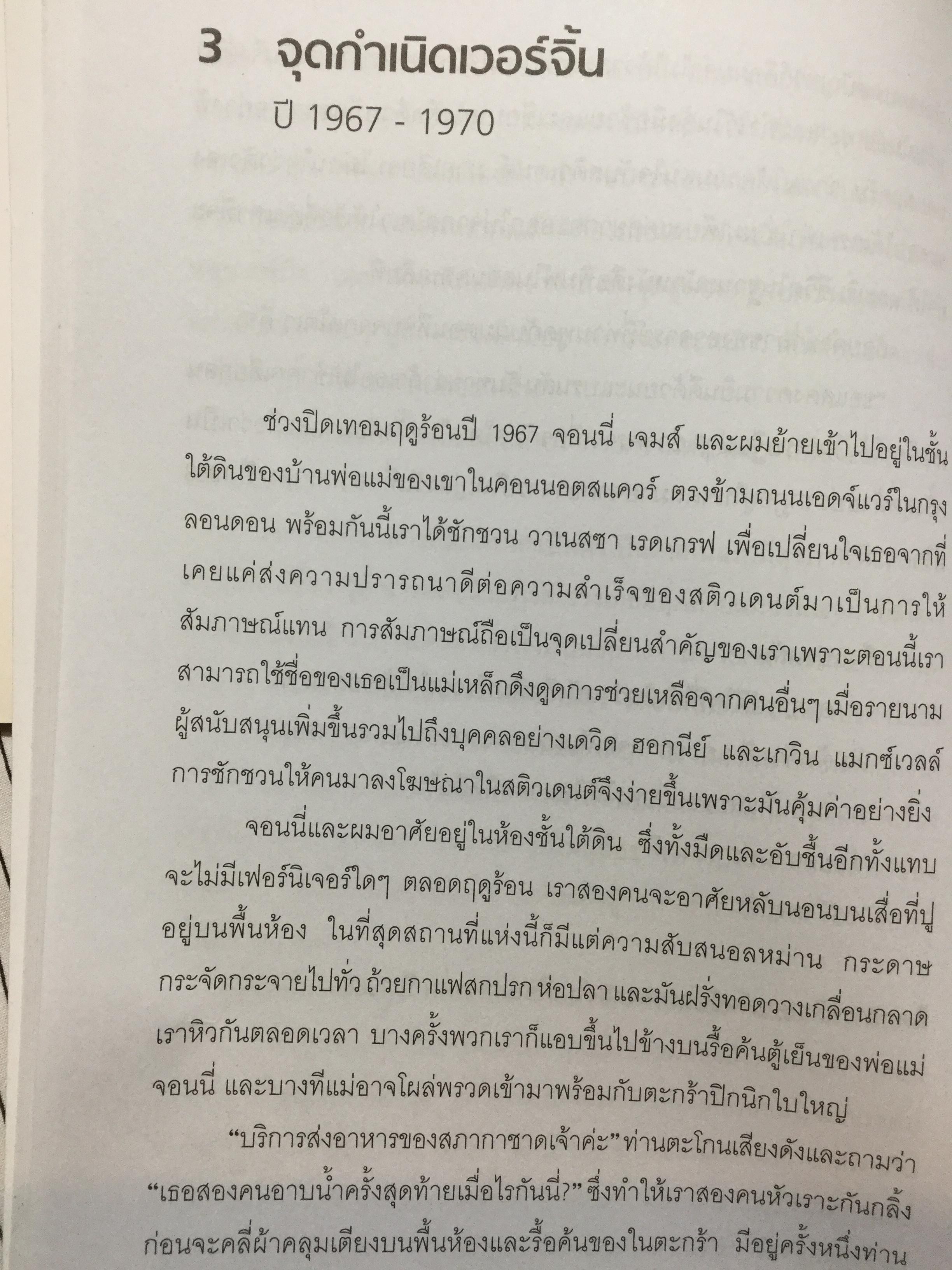 ครั้งเดียวไม่เคยพอ Richard Brandson No. International Best seller. ชีวิตและผลงานของ ริชาร์ด แบรนสัน แห่งอาณาจักรเวอร์จิ้น ผู้ไม่เคยอิ่มกับการ “เปิดบริสุทธิ์” ธุรกิจใหม่ๆที่แม้จะเสี่ยงแต่ให้ความมันและฟันกำไรก้อนโต ฯลฯ เป็นหนังสือเล่มใหญ่สภาพใหม่ๆจากโรงพิมพ 0 กก.