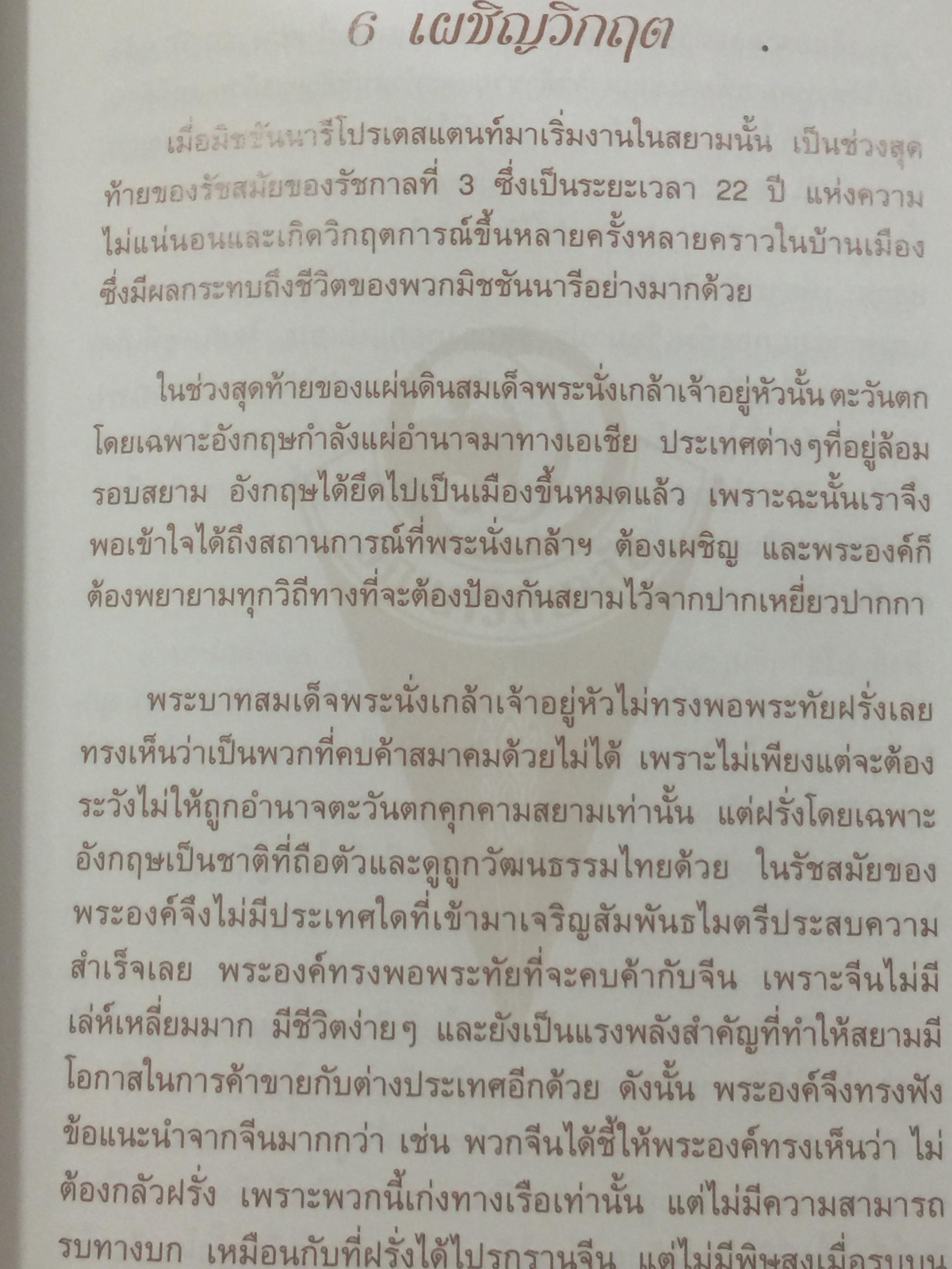 ความภาคภูมิใจ กุลสตรีวังหลัง-วัฒนาวิทยาลัย. เป็นหนังสือครบรอบ 130 ปี กุลสตรีวังหลัง-วัฒนาวิทยาลัย 13 พฤษภาคม 2004 0 กก.