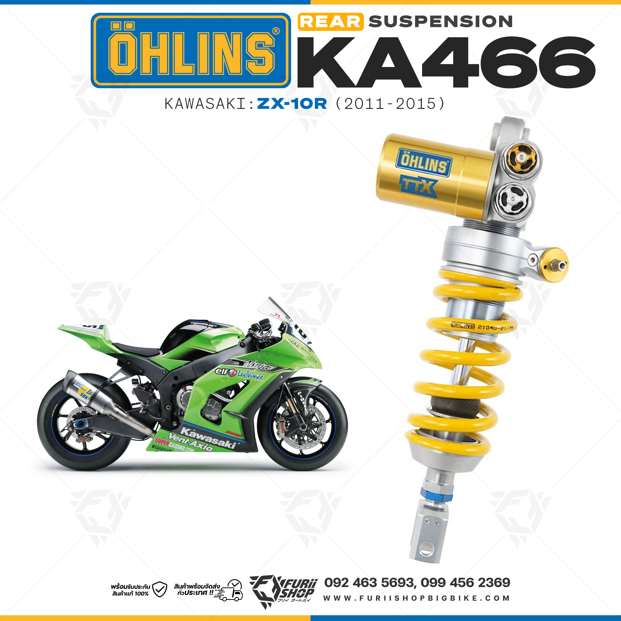 โช๊คหลัง OHLINS Sweden KA466 For Kawasaki ZX-10R 2011-2015