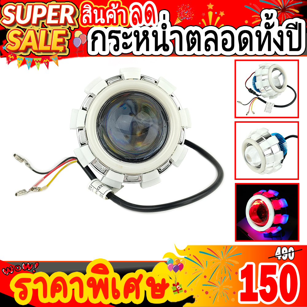 ไฟโปรเจคเตอร์มอเตอ์ไซค์ LED V.10 วงแหวน 3 ชั้น เหมาะสำหรับ มอเตอร์ไซค์,บิ๊กไบค์,รถยนต์ทุกรุ่น