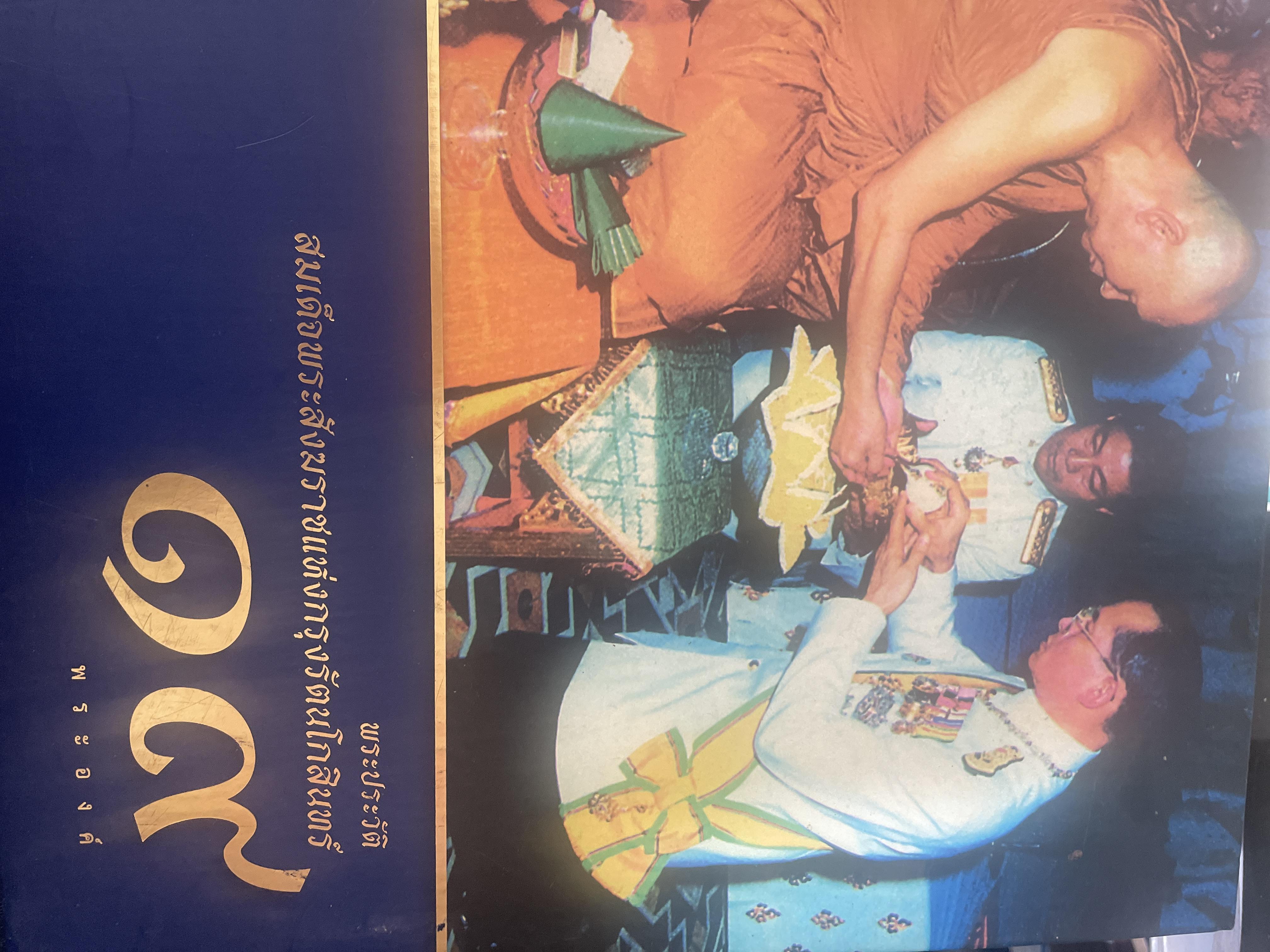 พระประวัติ สมเด็จพระสังฆราชแห่งกรุงรัตนโกสินทร์ 19 พระองค์ 10 กก.