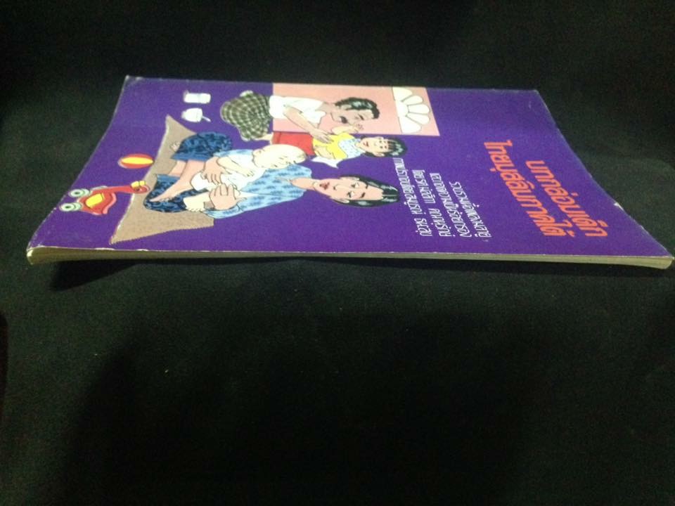 บทกล่อมเด็กไทยมุสลิมภาคใต้