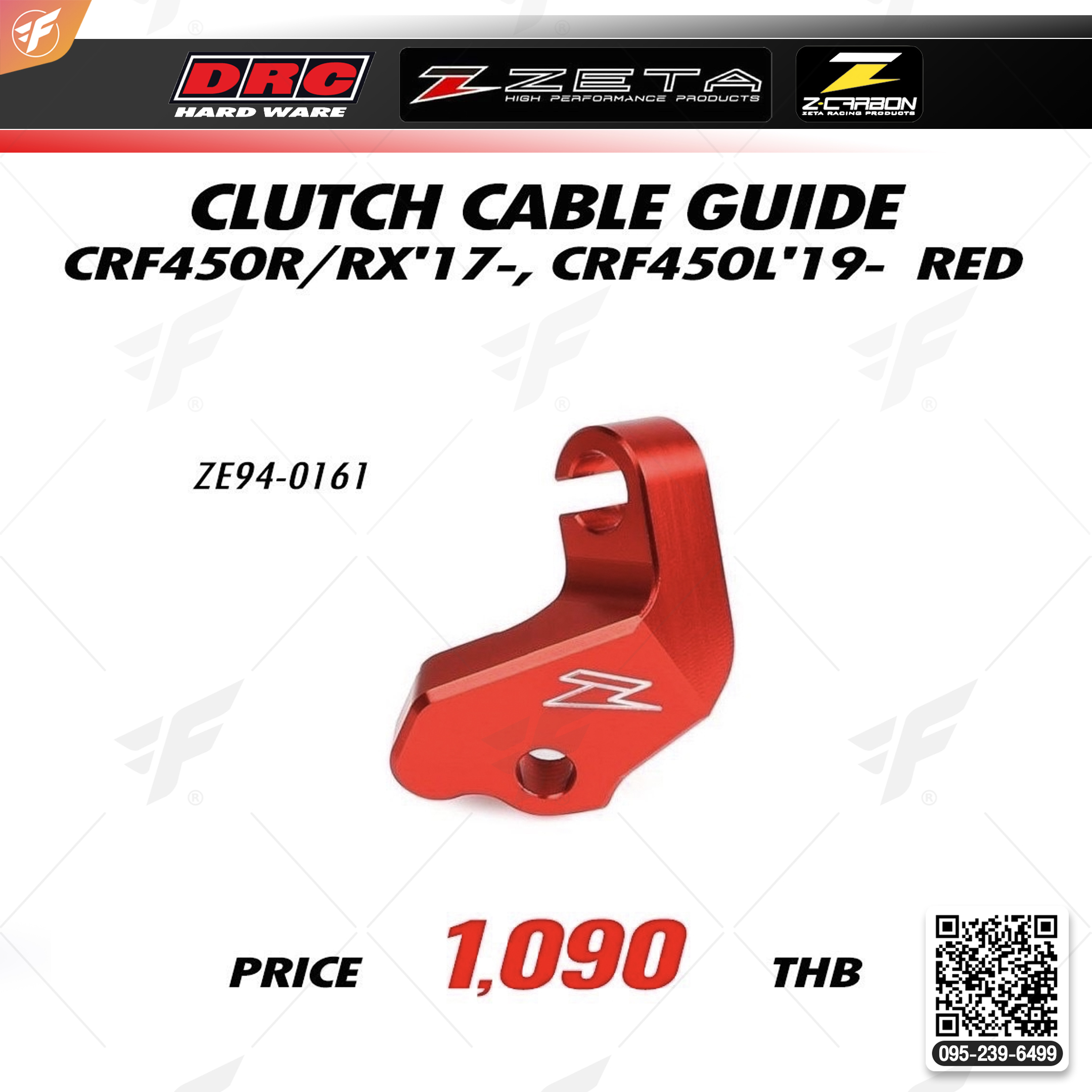 สินค้า ZETA Clutch Cable Guide For CRF450R/RX'17-, CRF450L'19- สีแดง