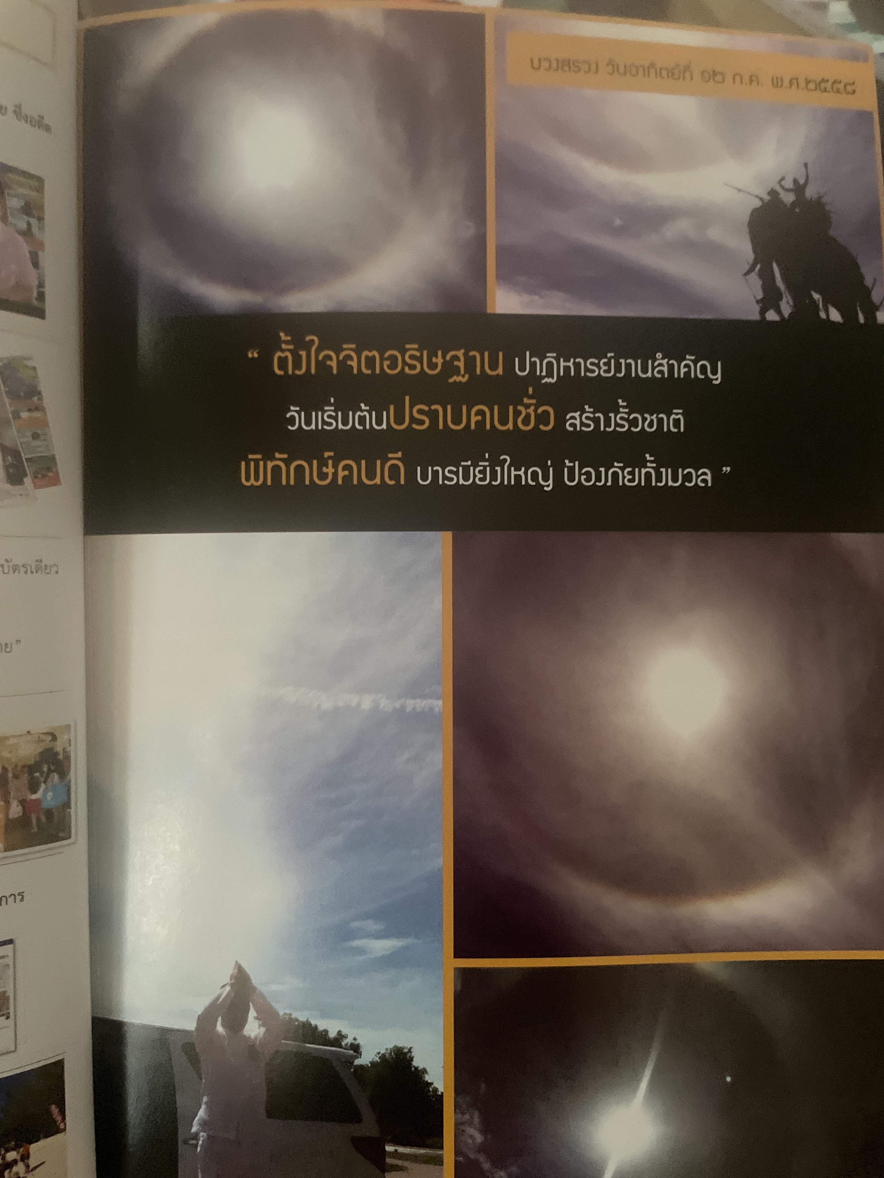 อันธพาลกลับใจกู้วิกฤตพันล้าน จงยิ้มไว้เถิดเมื่อชาติกำเนิดเลือกมิได้ 700 กรัม