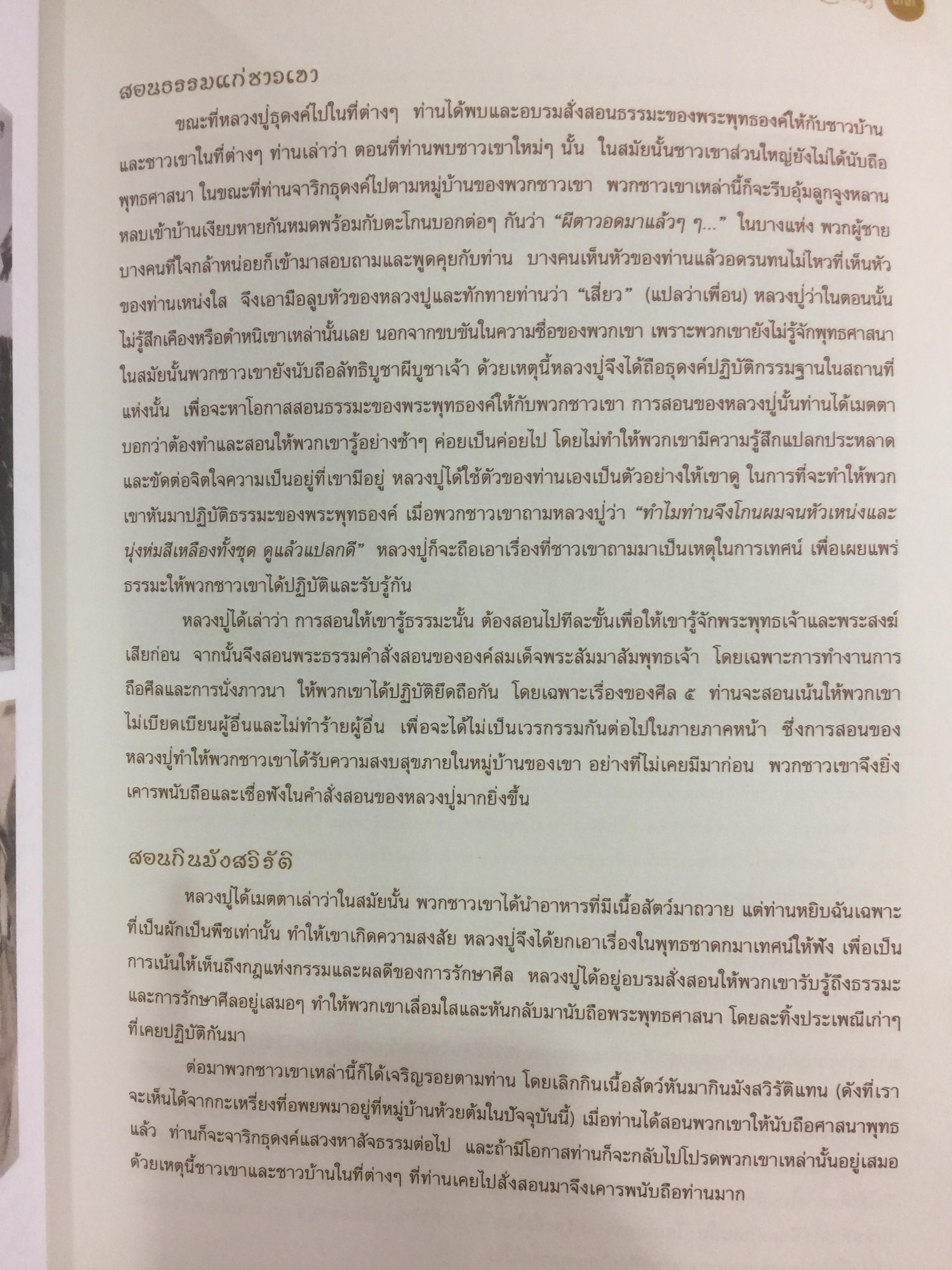 เจดีย์ บารมีครูบาวงศ์. พระมหาธาตุเจดีย์ศรีเวียงชัย ของหลวงปู่ครูบาเจ้าชัยยะวงศาพัฒนา 0 กก.