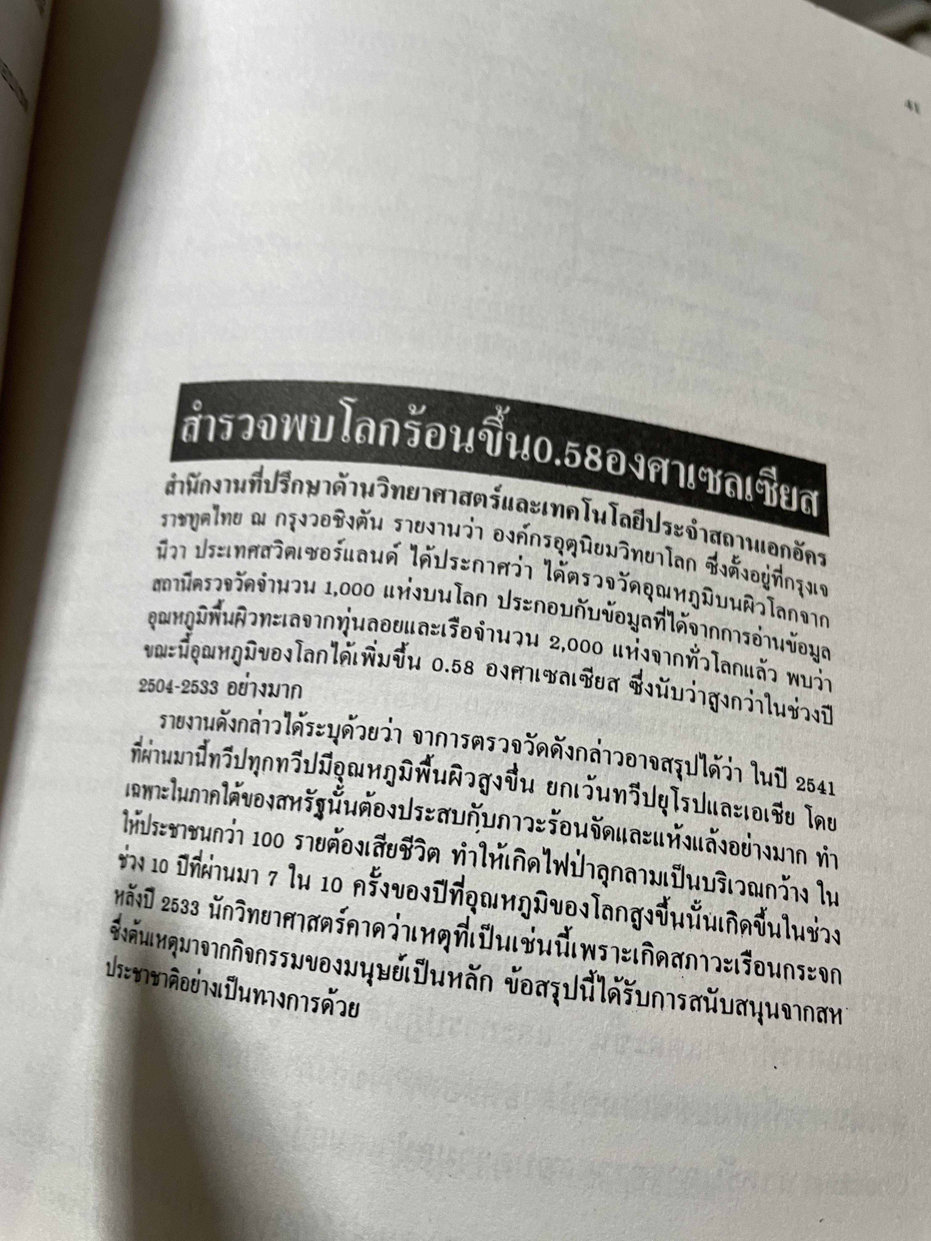 ISO. 14001. ระบบการจัดการสิ่งแวดล้อม อธิบายความต่องการและเจตนาของข้อกำหนดหลักทุกข้อ ตัวอย่างประกอบการอธิบาย รูปภาพและตาราง แนวทางการนำ/ฝประยุกต์ใช้ การวิเคราะห์ส่วนทร ผู้เขียน เทวอน 5,500 กรัม