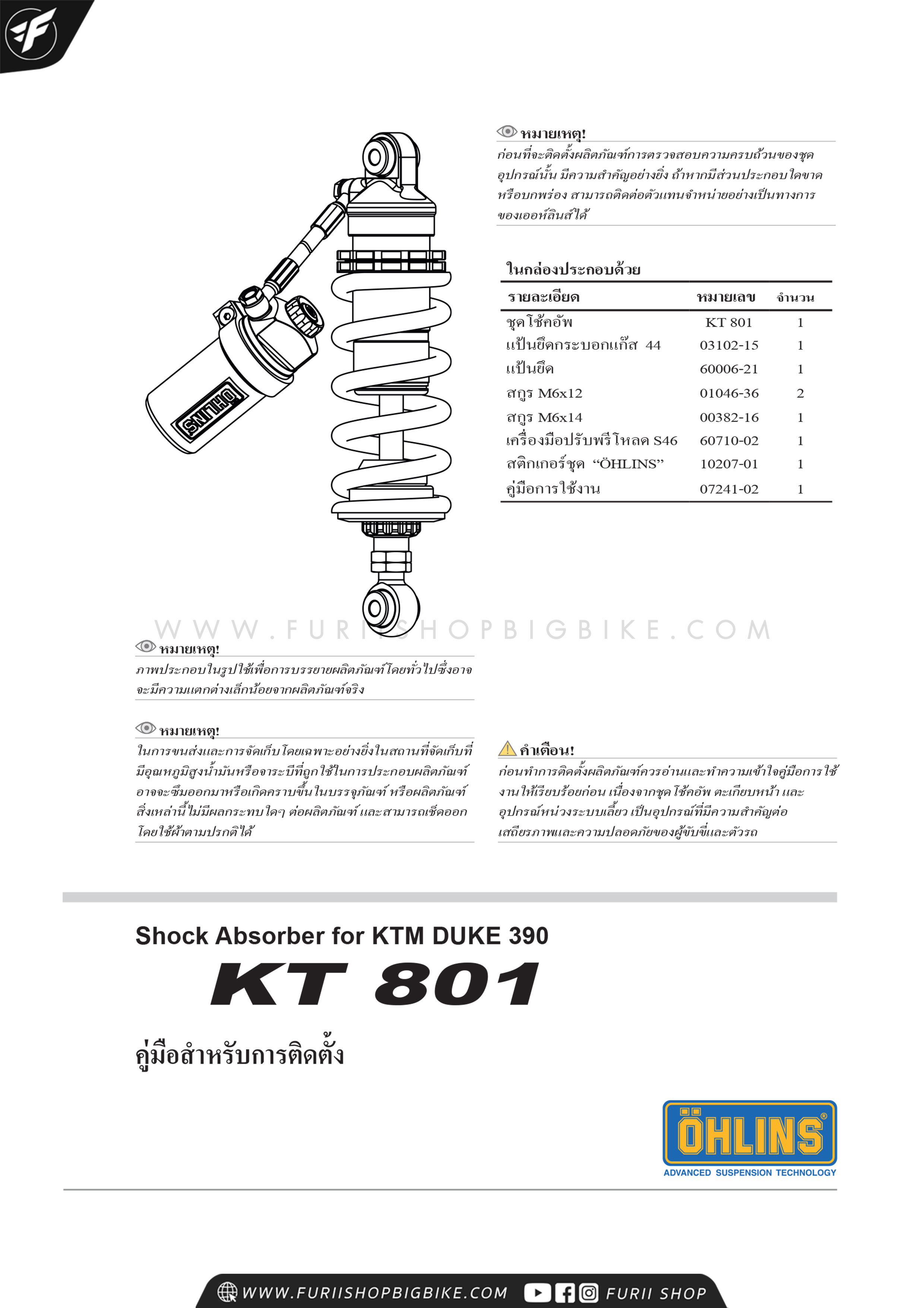 โช๊คหลัง OHLINS KT801 FOR KTM Duke390 2017