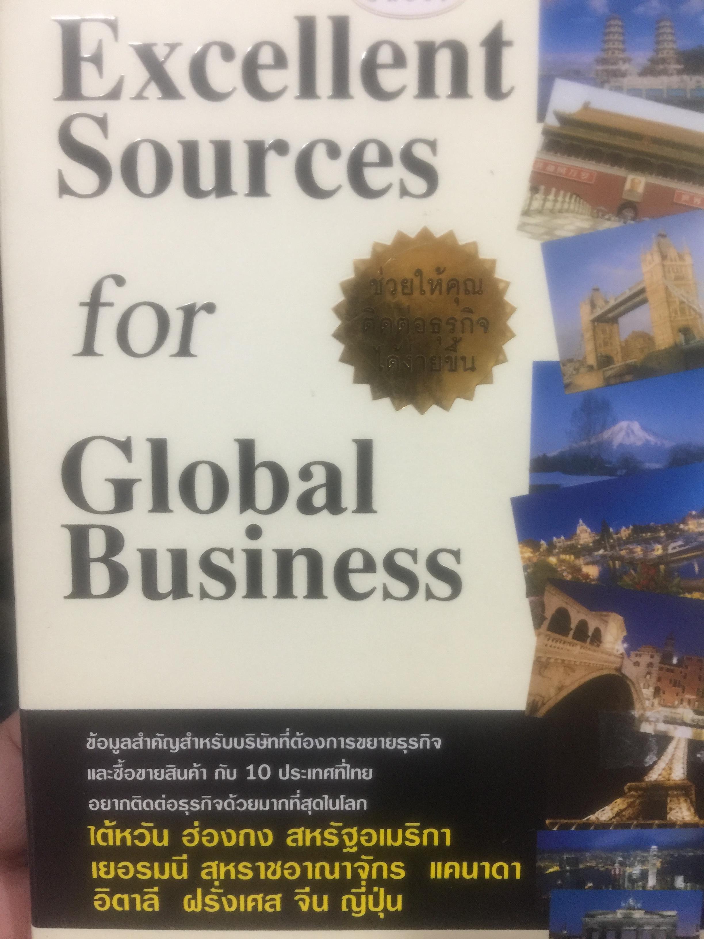 Excellent Sources for Global BUSINESS. ข้อมูลสำคัญสำหรับบริษัทที่ต้องการ 0 กก.