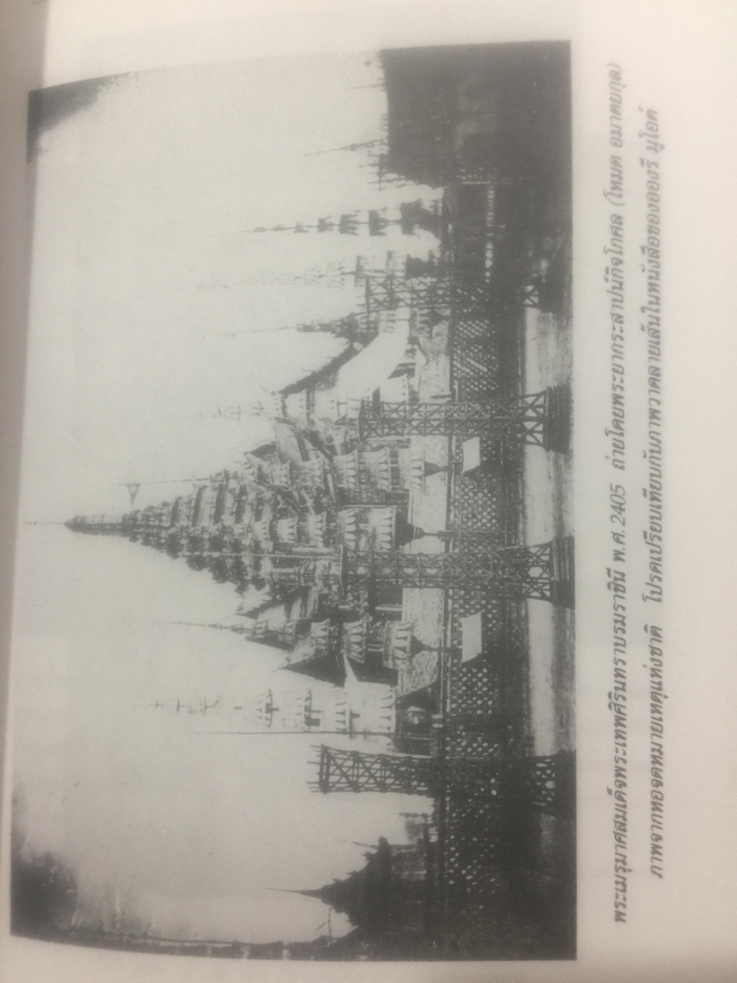ภาพสยามของอองรี มูโอต์. OLD SIAM OF Henri Mourhoi 0 กก.