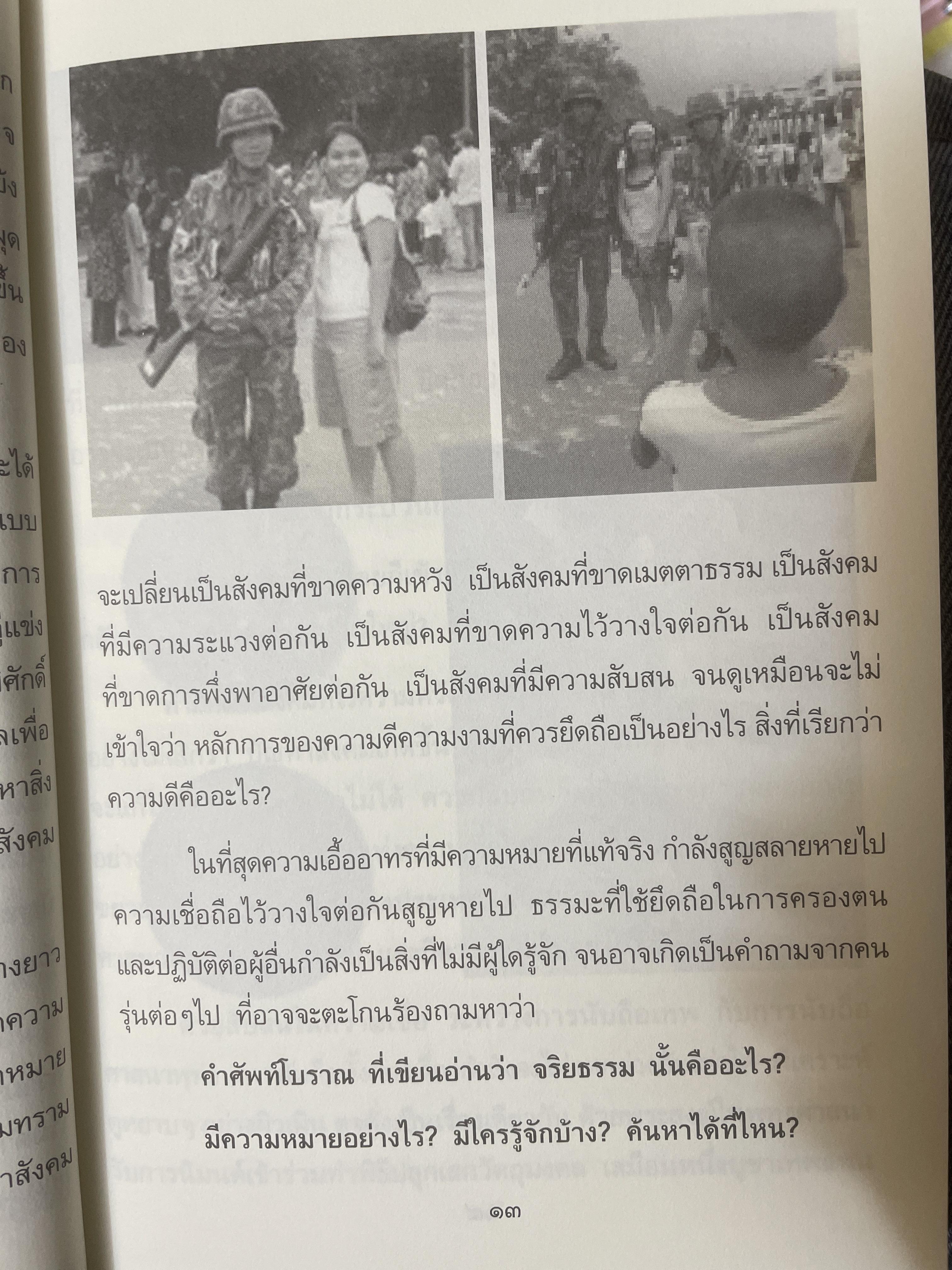 โซอิ๋ว ฉบับเดินทางสู่พุทธภาวะ 2,200 กรัม