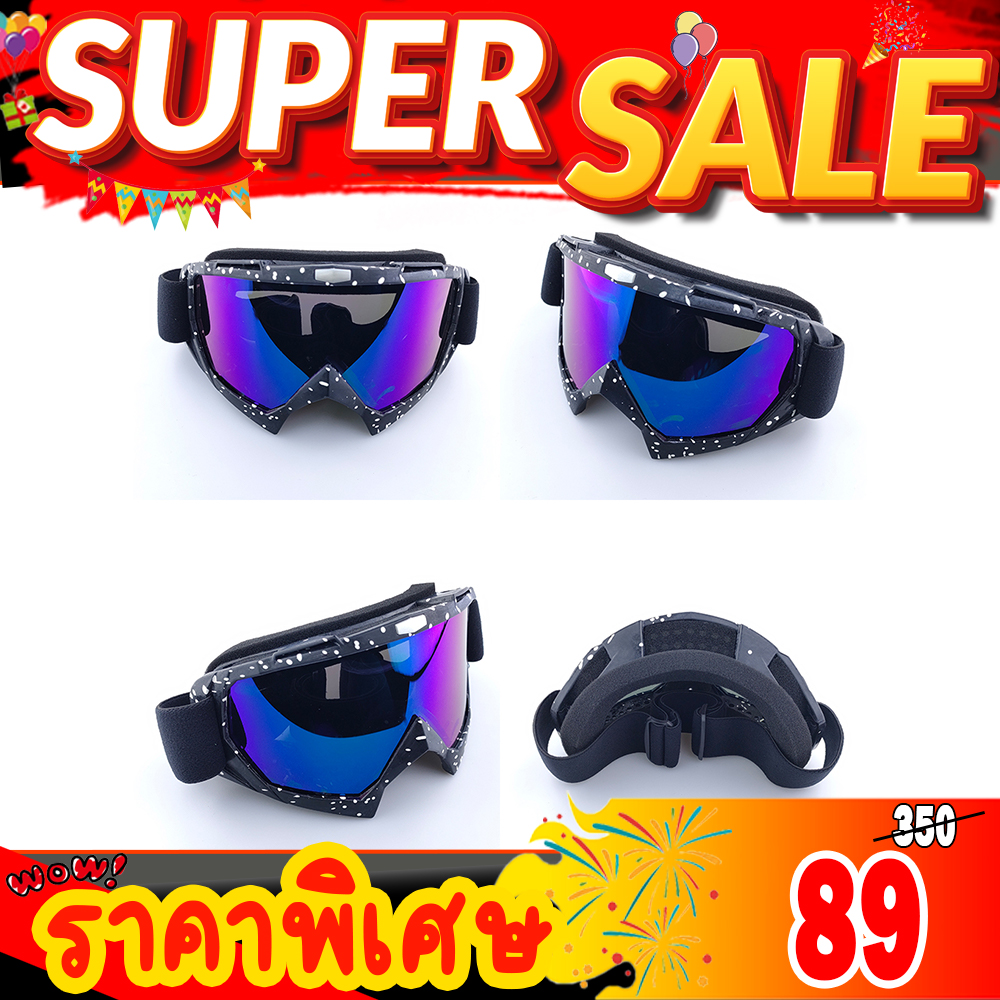 แว่นตาวิบาก VEGA