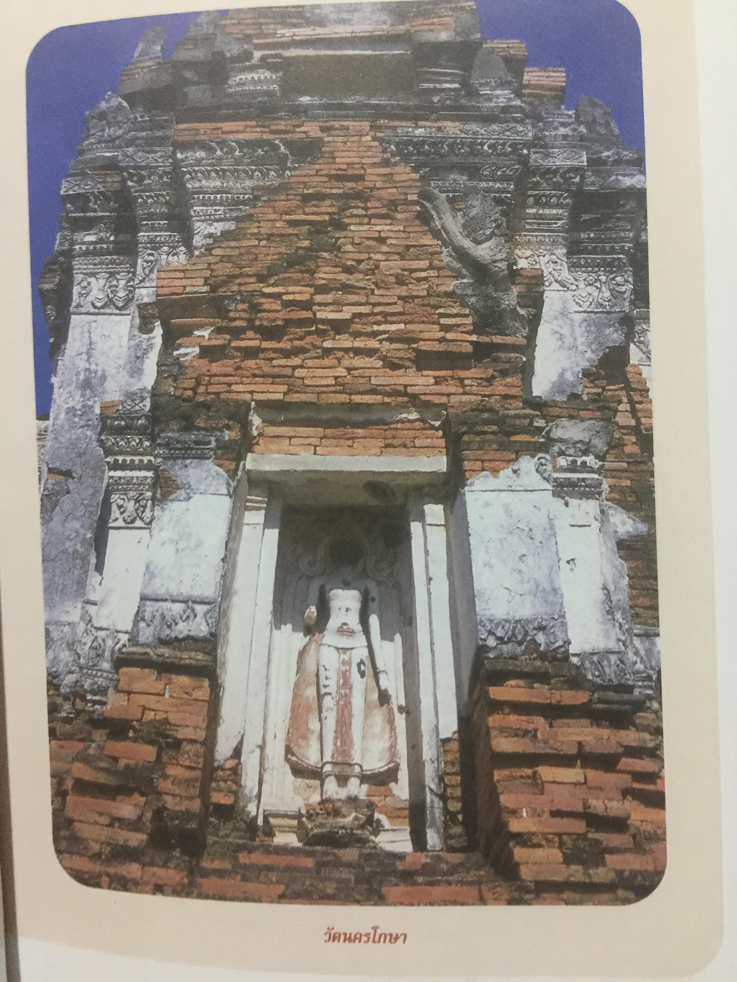 เมืองประวัติศาสตร์ ลพบุรี. เป็นหนังสือ คู่มือนำชมเมืองประวัติศาสตร์ลพบุรี จัดพิมพ์ โดยกรมศิลปากร 0 กก.