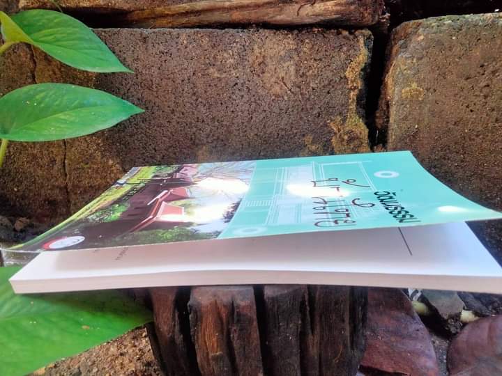 วัฒนธรรมบ้านไทย