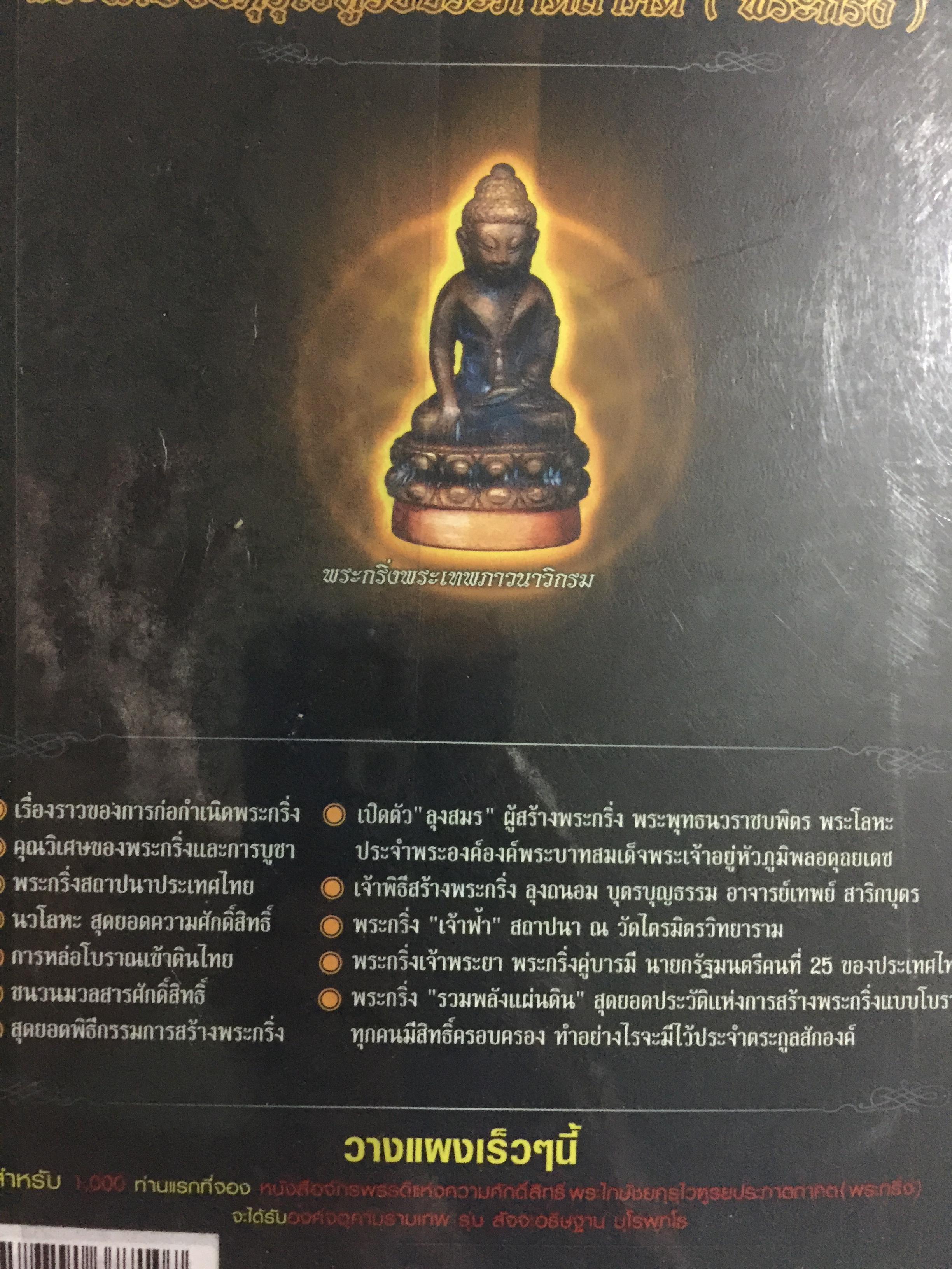 หมอลักษณ์ฟันธง. ดวงเมือง ดวงอาราดัง ดวง 12 ราศี 0 กก.