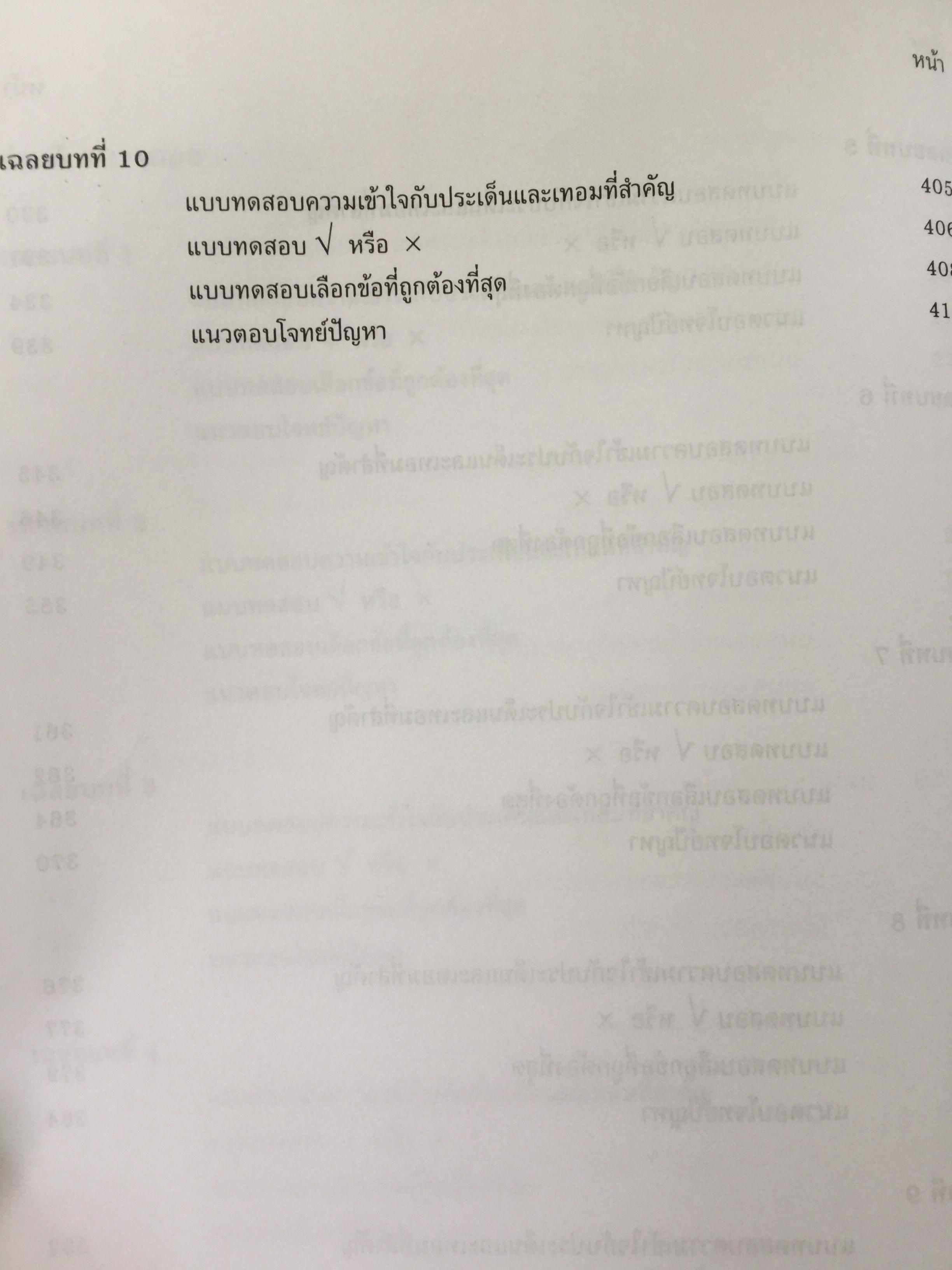 แบบฝึกปฎิบัติ หลักเศรษฐศาสตร์ 1 : จุลเศรษฐศาสตร์. พิมพ์ครั้งที่ 2 ผู้เขียน นราทิพย์ ชุติวงศ์ 3,500 กรัม