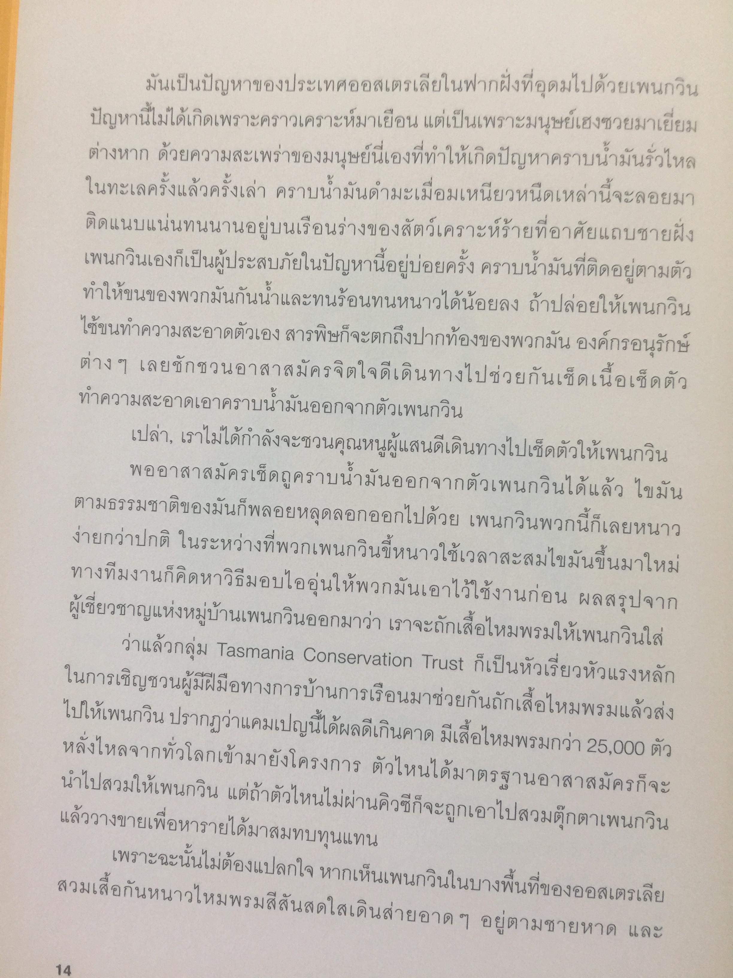 ดินแดแสนดอกไม้. ร้อยเรื่องการเปลี่ยนแปลงแสนสร้างสรรค์. ผู้เขียน ทรงกลด บางยี่ขัน 0 กก.