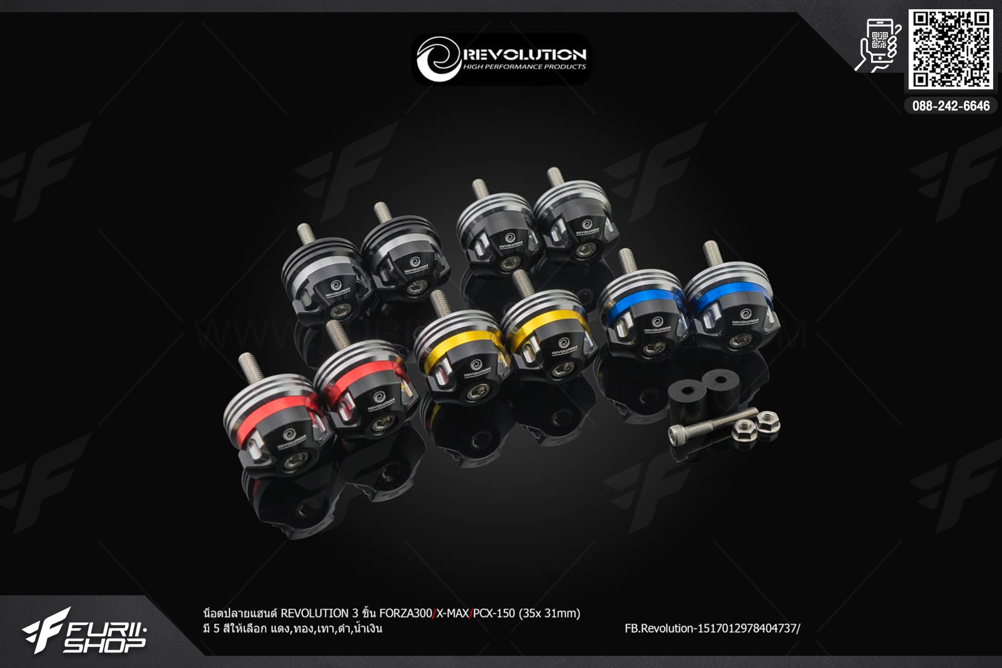ตุ้มปลายแฮนด์ Revolution cnc เกลียวน๊อต6mm YAMAH X-MAX 300
