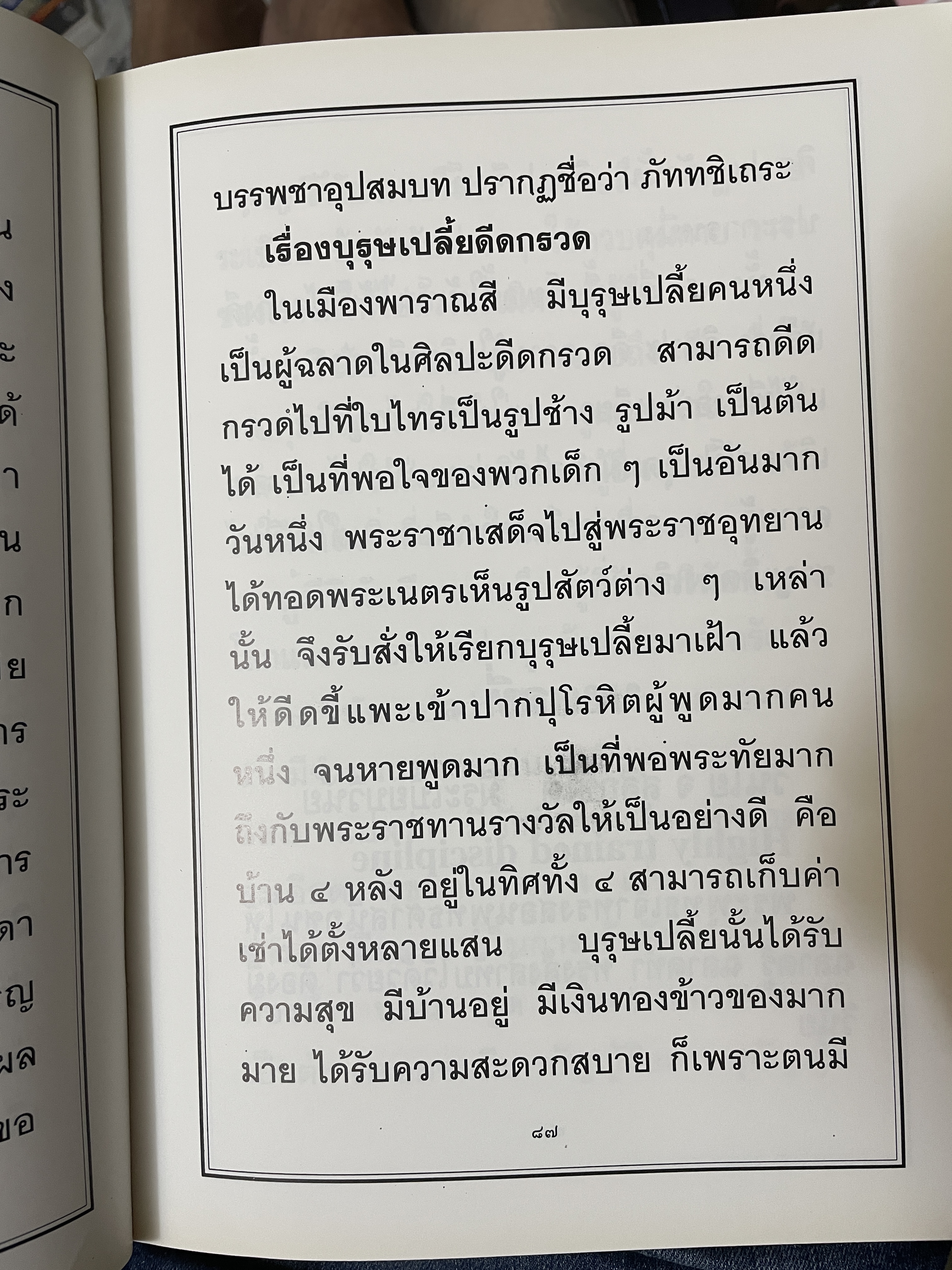 48 พระพรรษา สมเด็จพระบรมโอสาธิราช เจัาฟ้า มหาวชิราลงกรณ์ สยามมงกุฎราชกุมาร เป็นหนังสือเล่มย้กษ์ สภาพใหม่ฯ จากโรงพิมพ์ หนังสือหนา 534 หน้า พิมพ์ครั้งแรก ปี 2543 8,500 กรัม