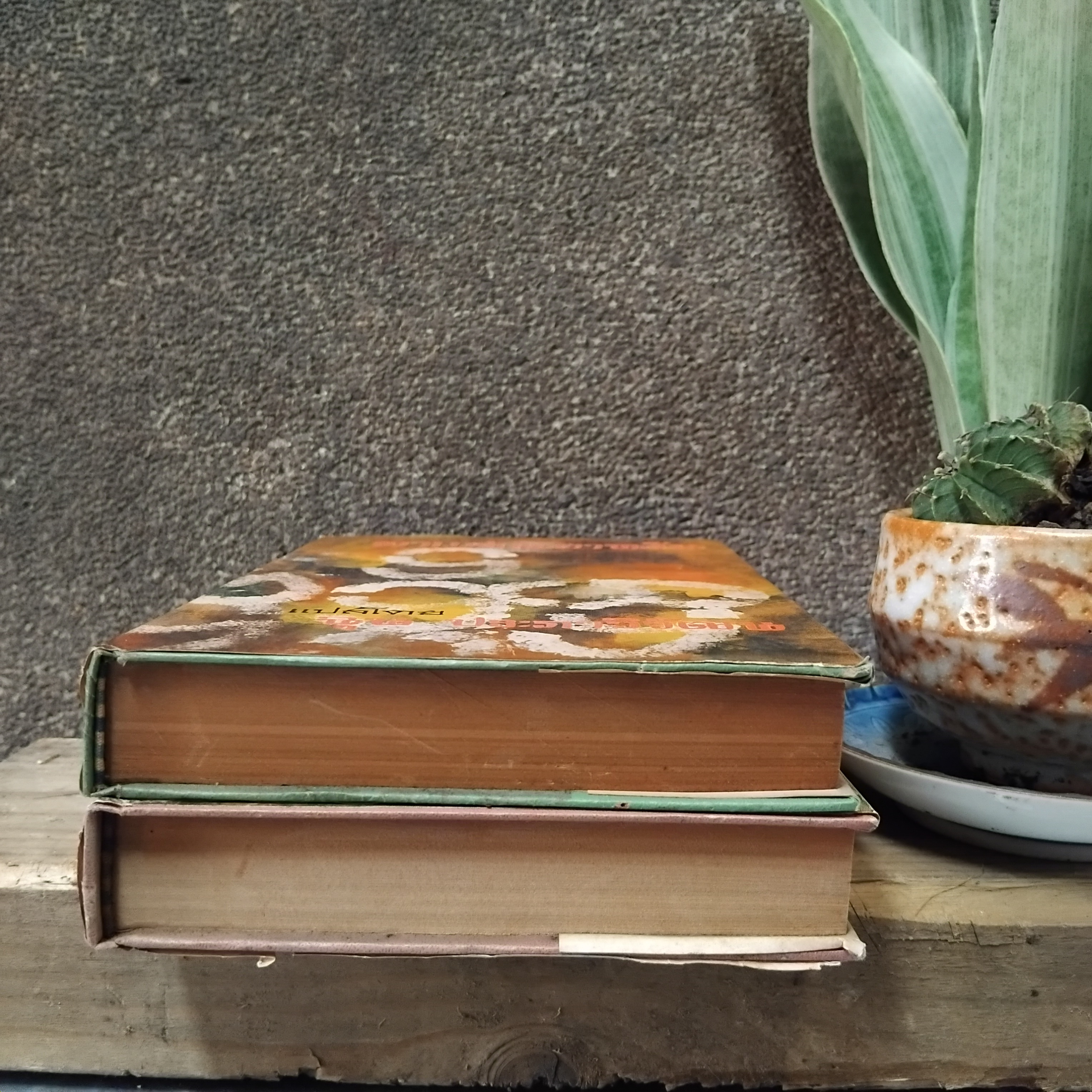 มาแต่กระยาหงัน แปลโดย ฉุน ประภาวิวัฒน แปลจาก " Little Lord Fauntletoy" ของ Frances Hodgson Burnett วรรณกรรมชิ้นเอกของโลก มือหนึ่ง ปกแข็ง สภาพสมบูรณ์