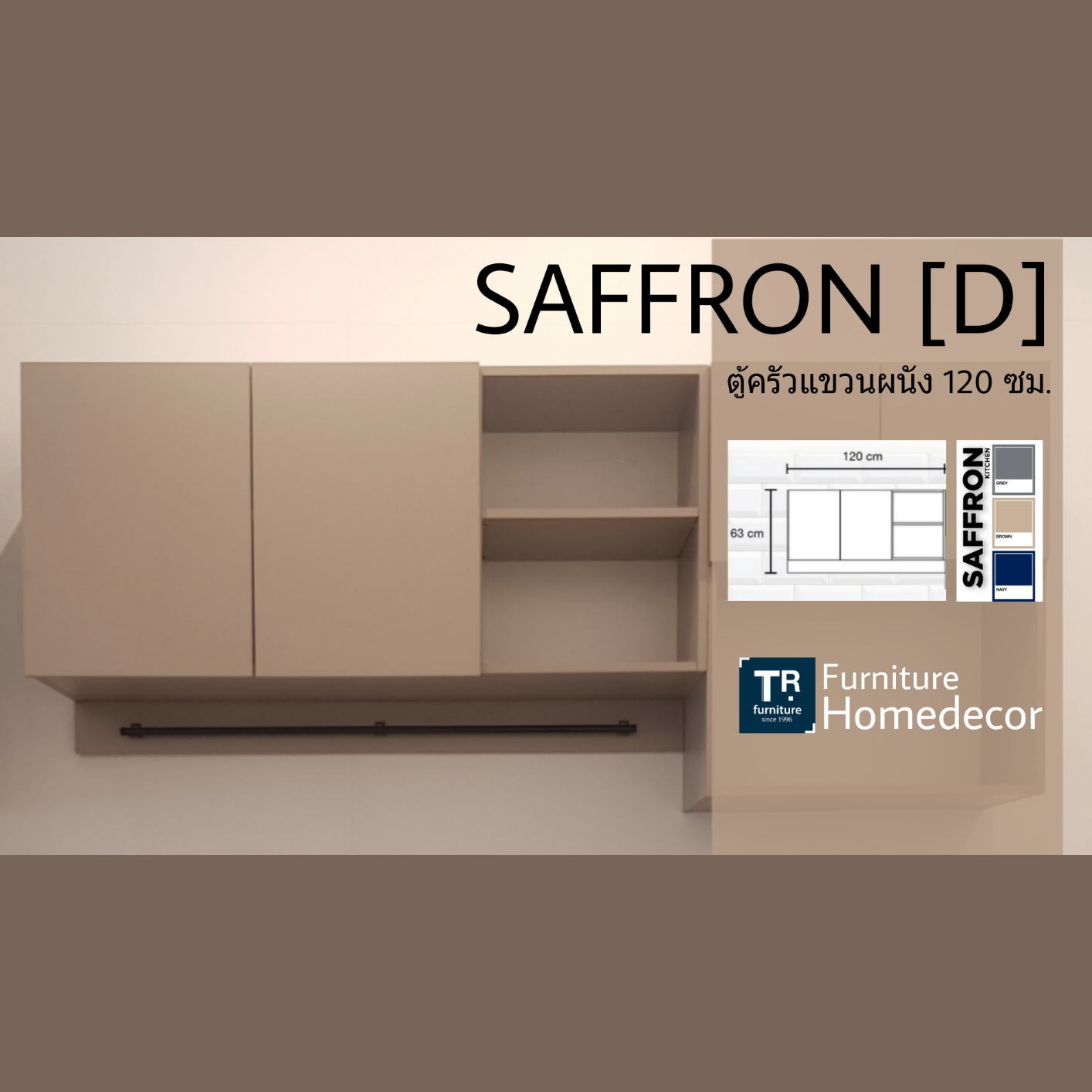ตู้ครัว แขวนผนัง 120 cm. รุ่น Saffron D