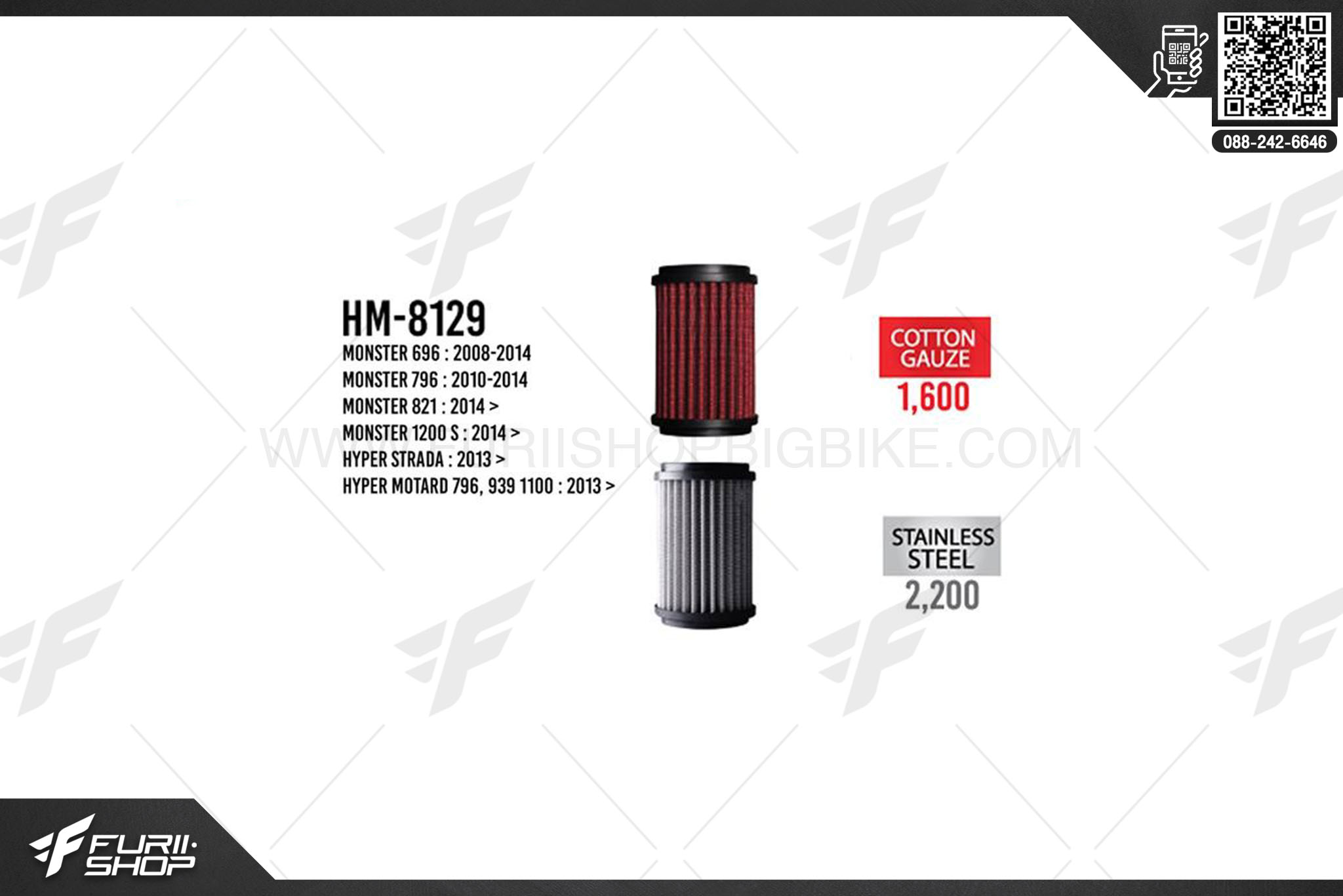 กรองอากาศ HURRICANE HM-8129 MONSTER696, MONSTER796, MONSTER821, MONSTER1200S, HYPER STRADA, HYPER MOTARD796, 939 1100 (COTTON GAUZE)