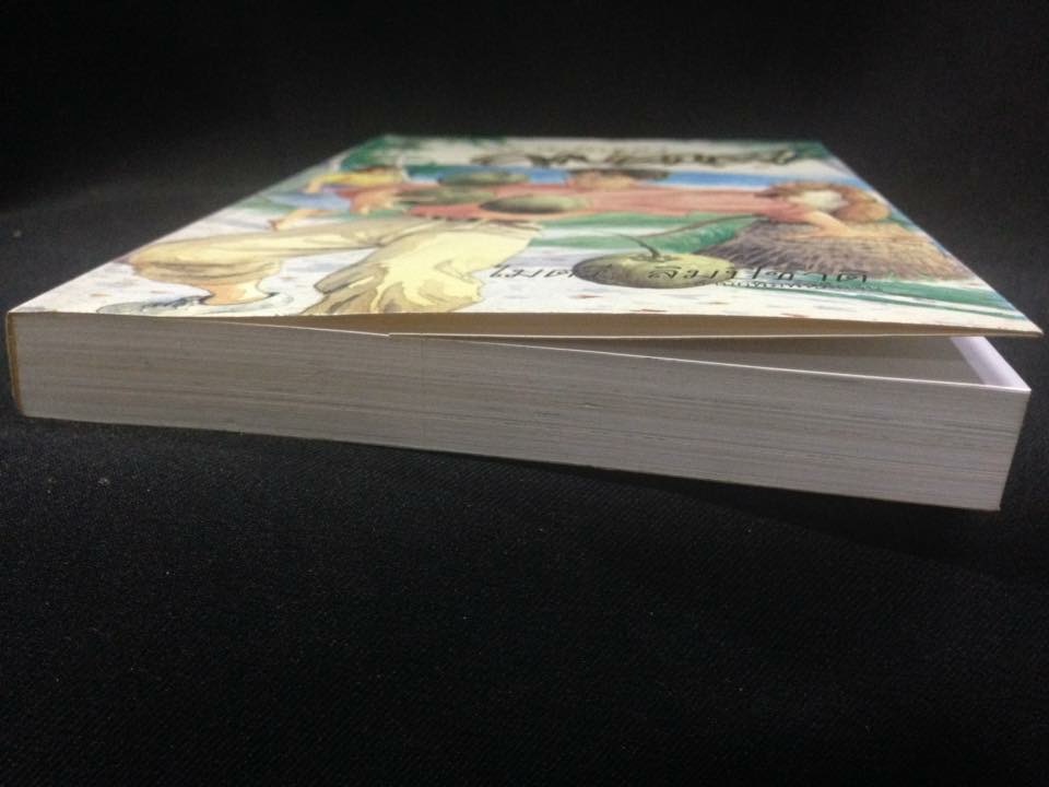 ความรักของคุณฉุย ภาค 2