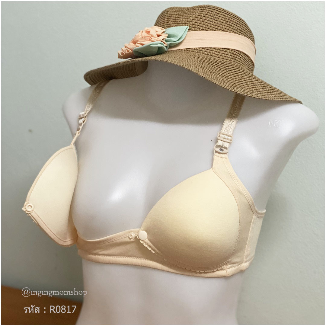 R0817_[Size-42/95-สีครีม]_เสื้อชั้นในให้นม-ไม่มีโครง