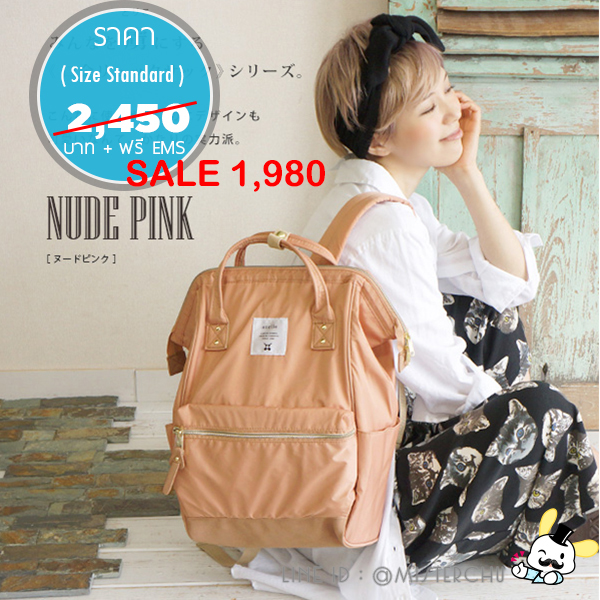 Anello Standard Nude Pink Backpack (SALE!!)