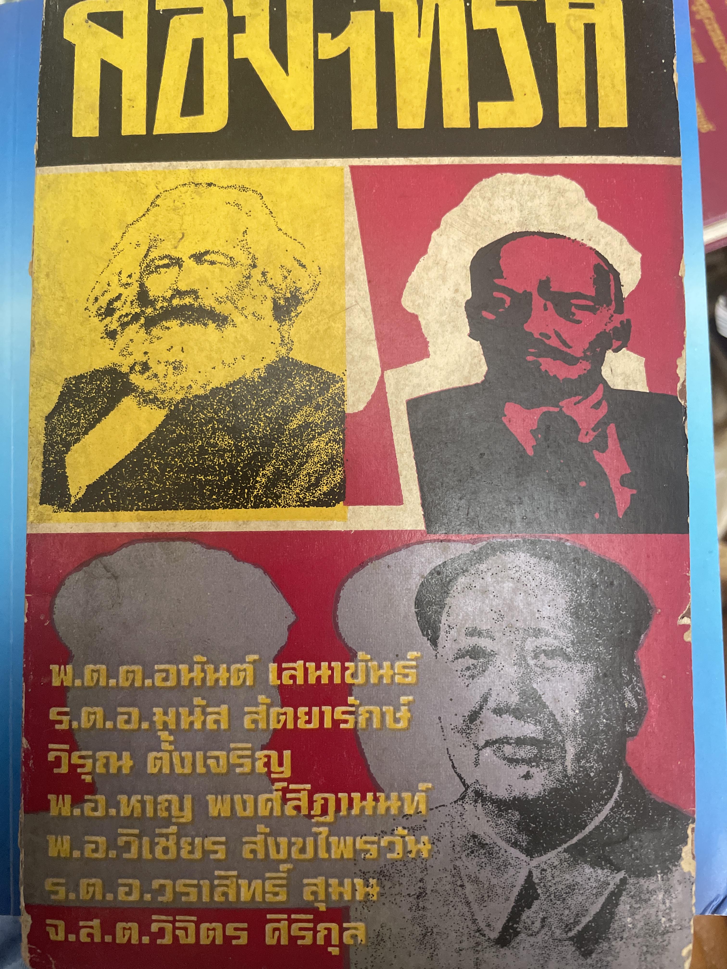 คอม ฯ ที่รัก 500 กรัม