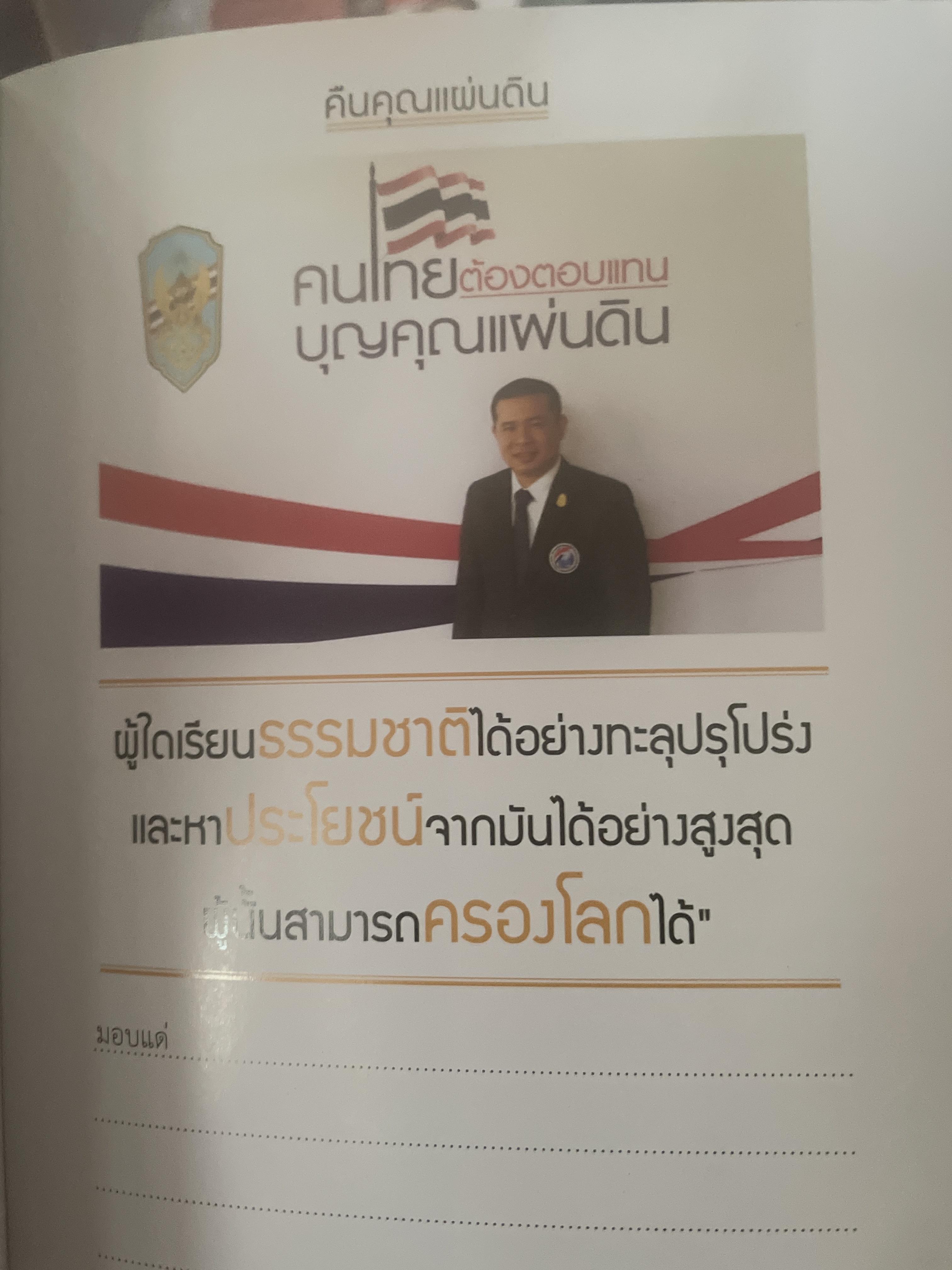 อันธพาลกลับใจกู้วิกฤตพันล้าน จงยิ้มไว้เถิดเมื่อชาติกำเนิดเลือกมิได้ 700 กรัม