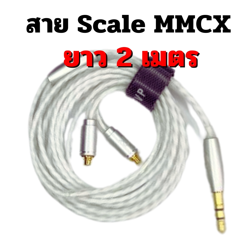 สายหูฟังอะไหล่ แบบ MMCX มาตรฐาน เหมาะสำหรับ BGVP Scale และ Scale Pro