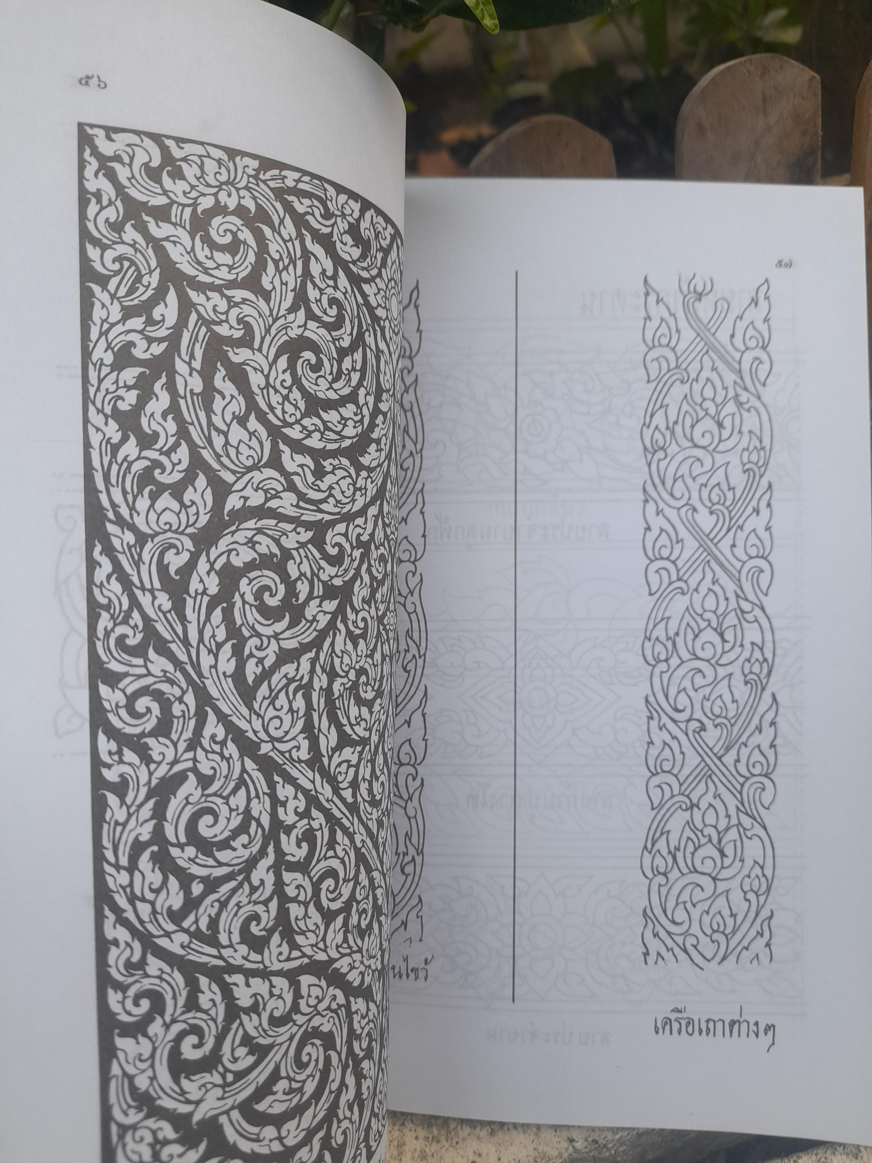 ลายไทย โดย : เชิดชัย เพชราพันธ์