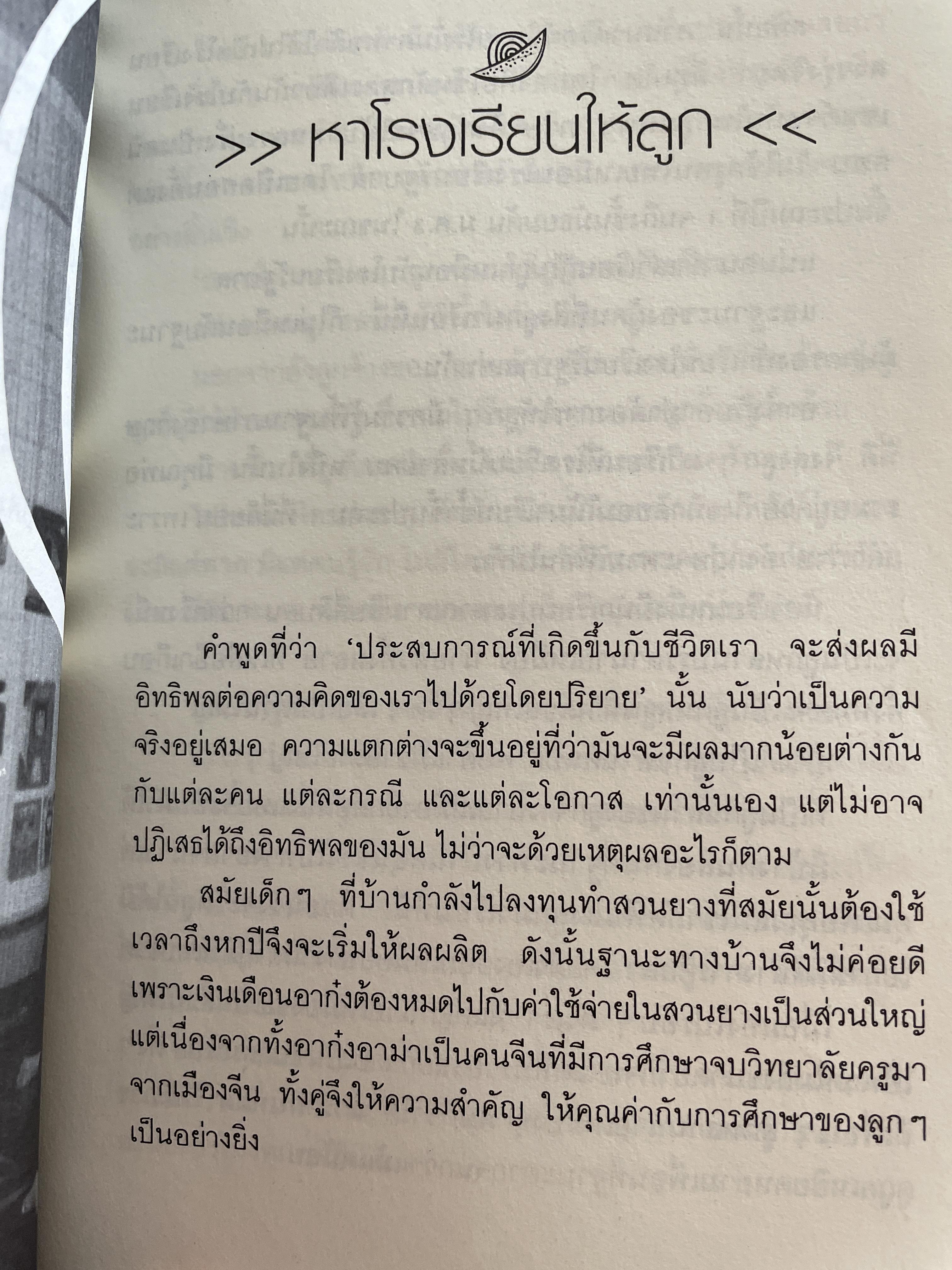 แตงโม ภัทรธิดา เล่าถึงลูกแตงโม ภัทรธิดา ตามประสาพ่อ โดย โสภณ พัชรวีระพงษ์ 0 กก.