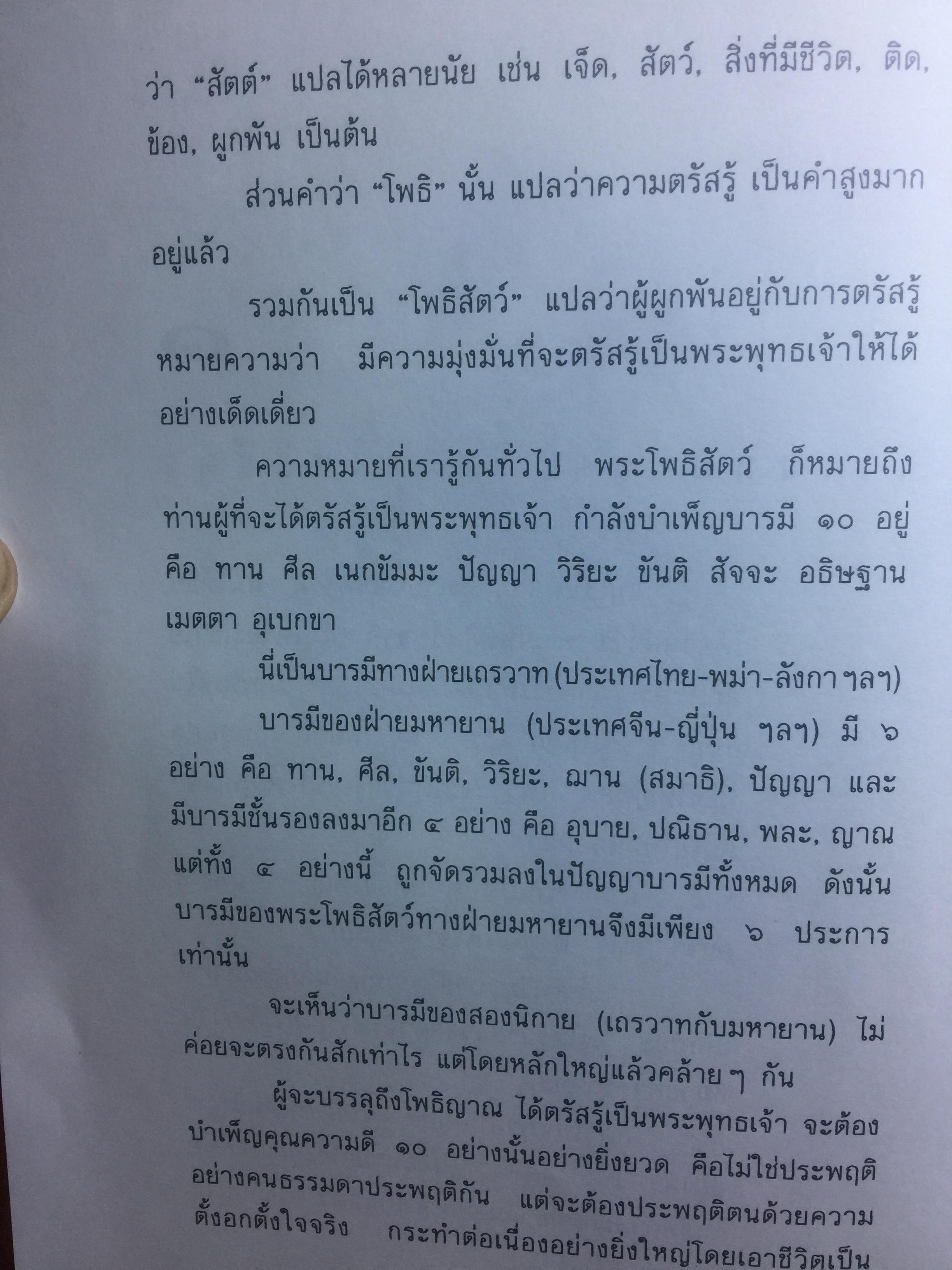 เจ้าแม่กวนอิม เทพเจ้าแห่งความเมตตา 0 กก.