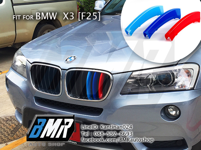 แถบสีพลาสติก M ติดกระจังหน้ารถ สำหรับ BMW X3 F25 และ X3 LCI