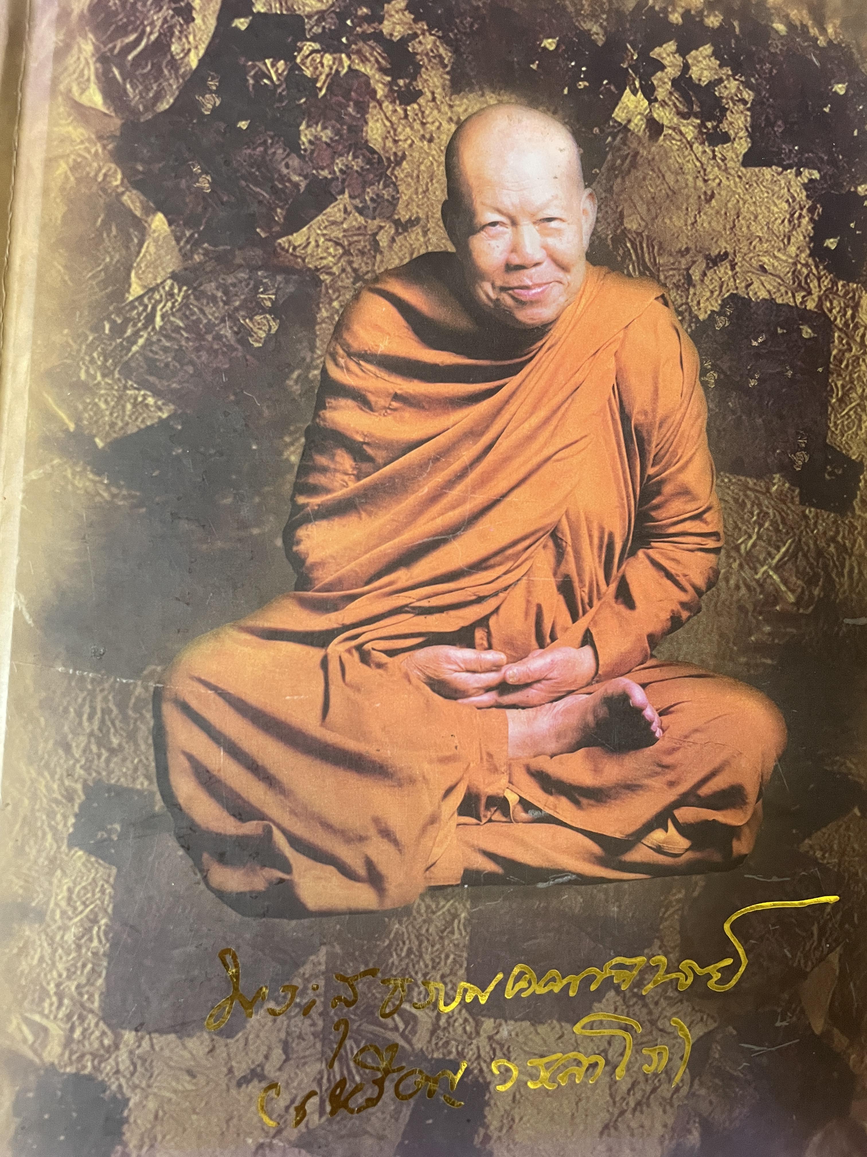 พระสุธรมคณาจารย์ (หลวงปู่เหรียญ วรลาโภ ) เป็นหนังสือที่ระลึกในงานพระราชทานเพลืงศพ ฯ และเป็นพนังสือปกแข็งเล่มใหญ่สภาพใหม่ ฯ 5 กก.