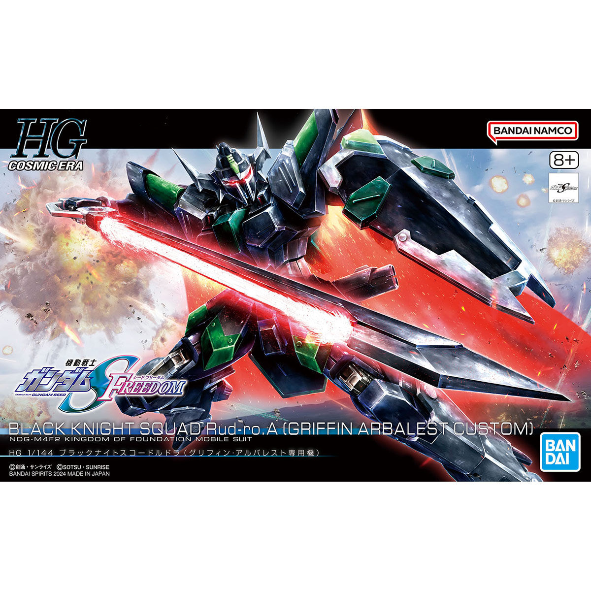 Black Knight Squad Rud-ro.A (Griffin Arbalest Custom) (HG) (Gundam Model Kits)