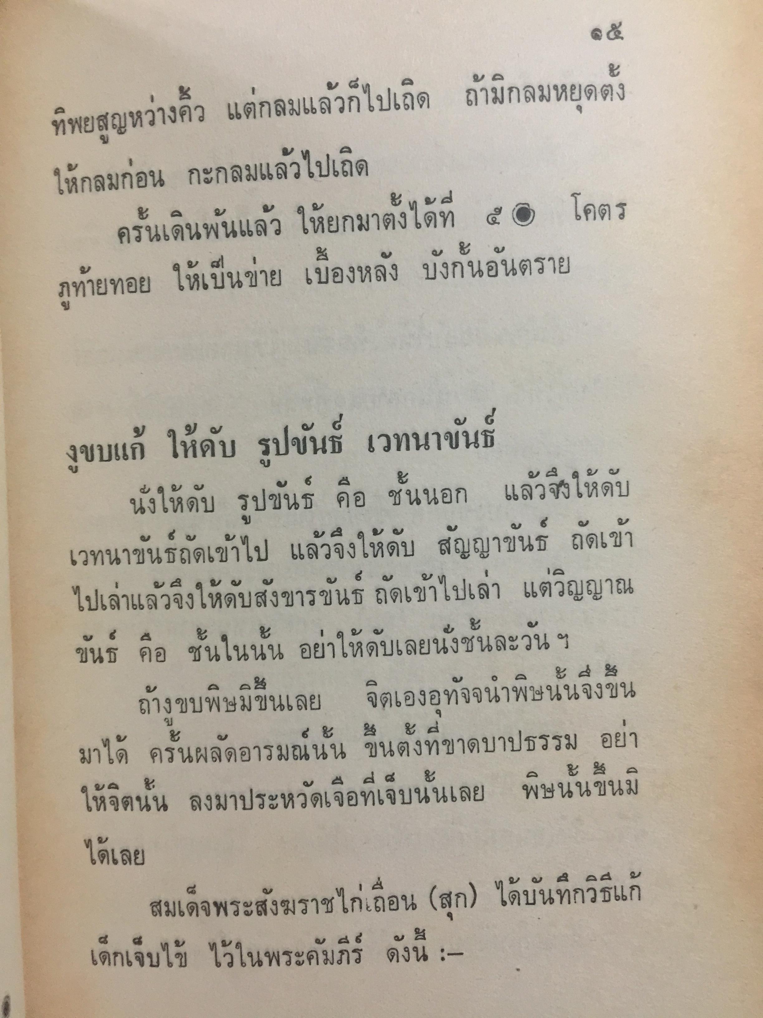 สมเด็จพระพฤฒาจารย์(โต พรหมรังสี). และสมเด็จะพระสังฆราช ไก่เถื่อน (สุก) 0 กก.