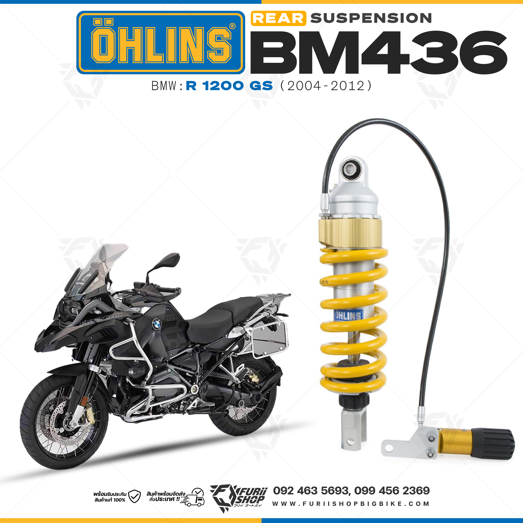 โช๊คหลังแต่ง Ohlins BM436 For BMW R 1200 GS ปี 2004-2012