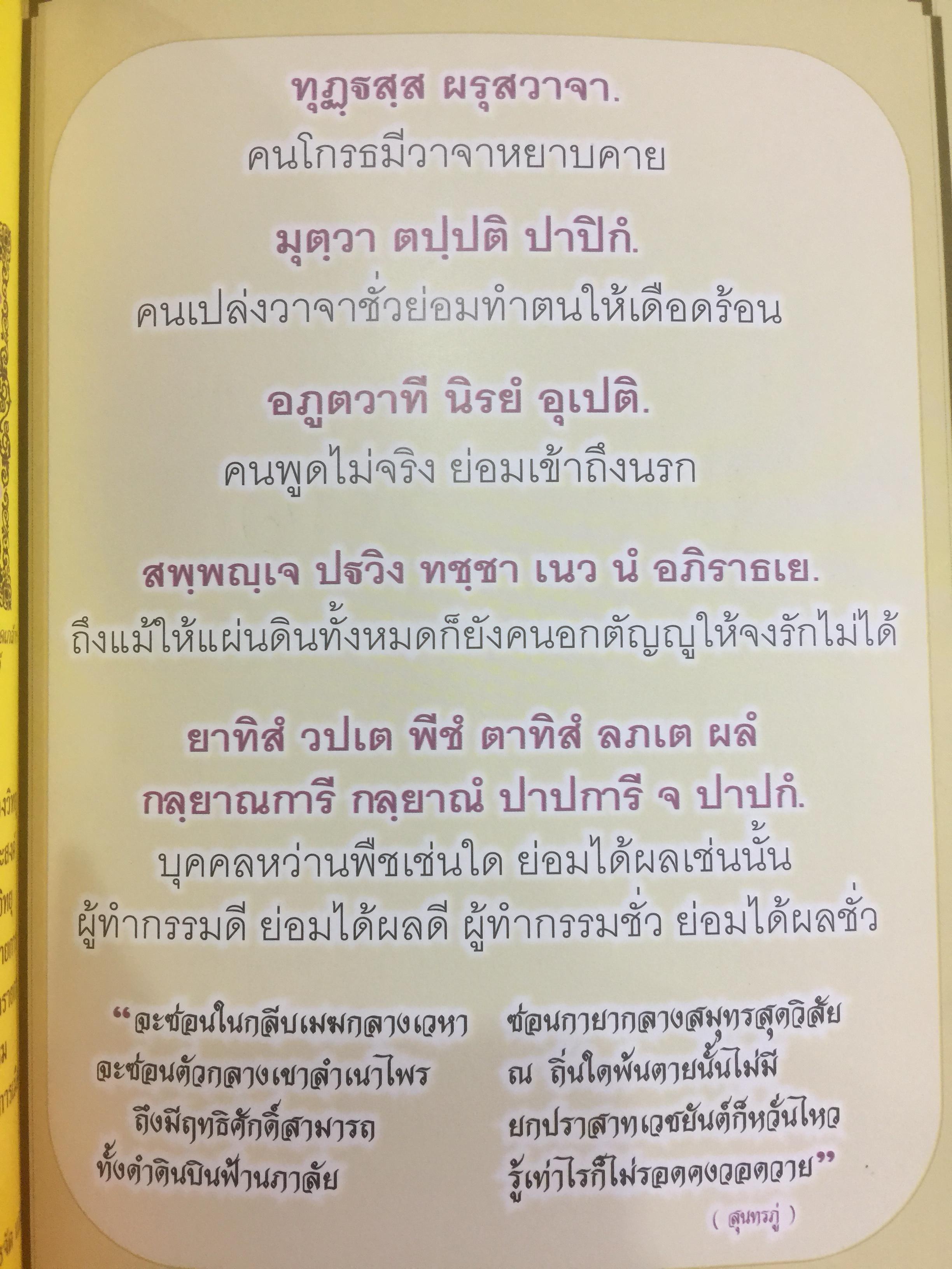 เปิดตำนาน สักยันต์ ยันต์ศาสตร์แห่งตำนาน อาจารย์เขียว 0 กก.