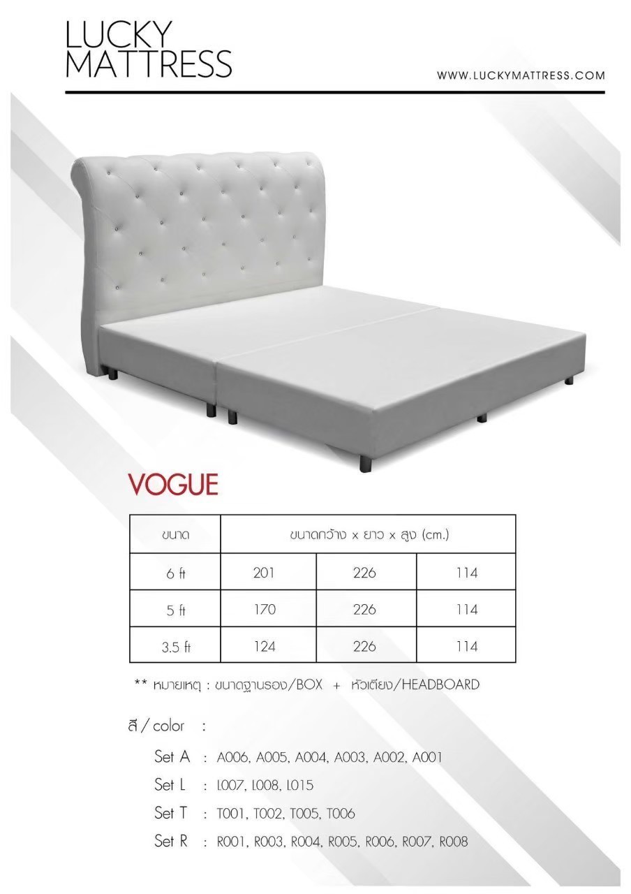 เตียงนอน รุ่น Vogue ขนาด 5 ฟุต : Lucky