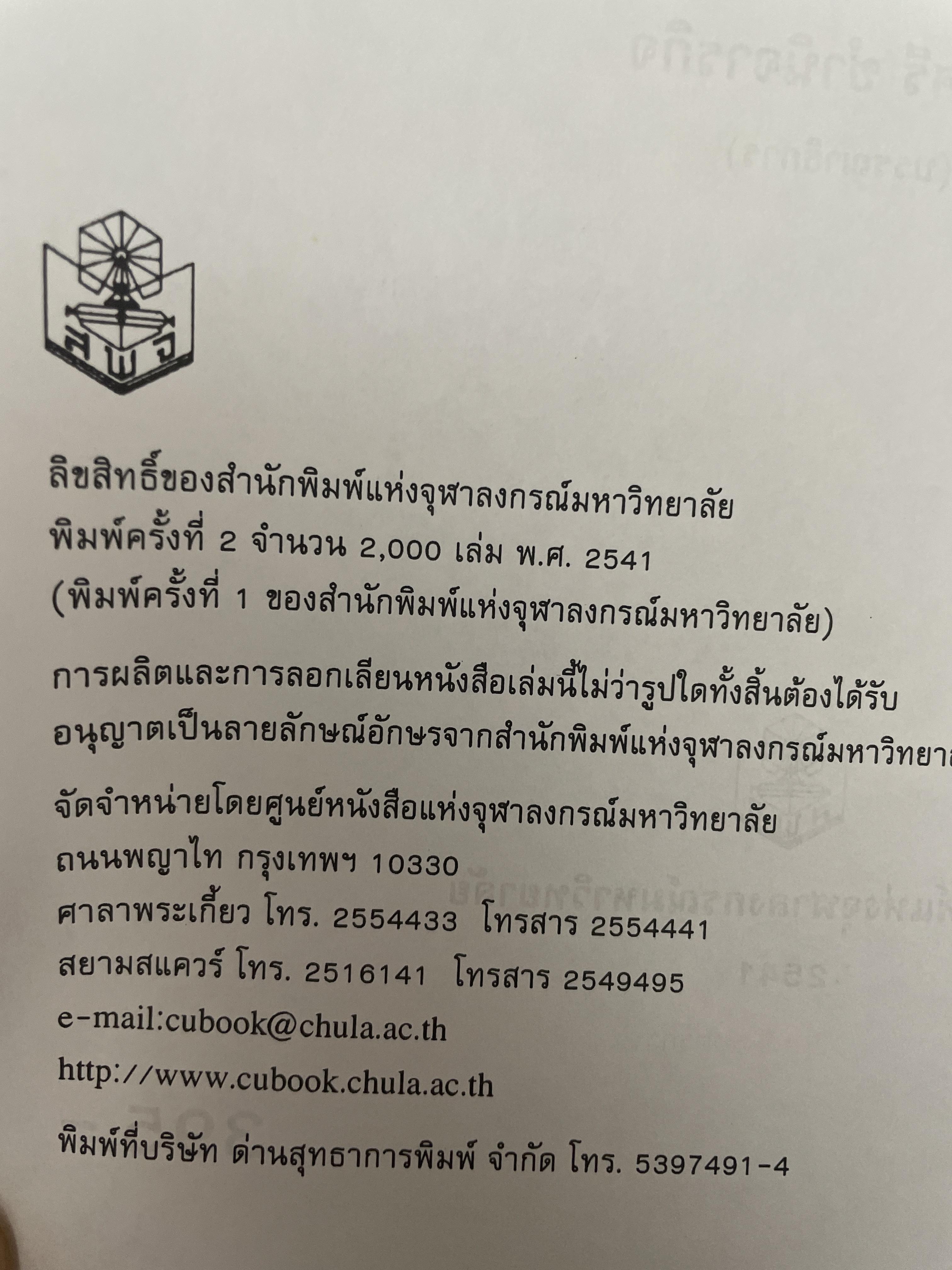 สถิติในวิจัยทางการแพทย์ ผู้เขียน ทัสสนี นุชประยูร 3,300 กรัม
